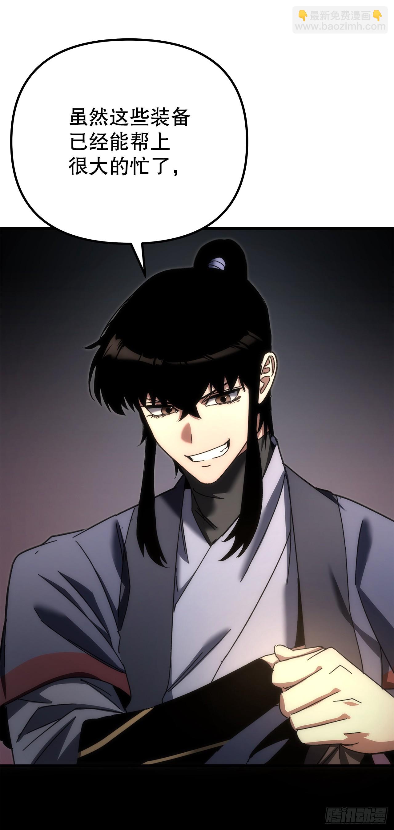 🍲重生魔神传 20.底牌到手 第6页