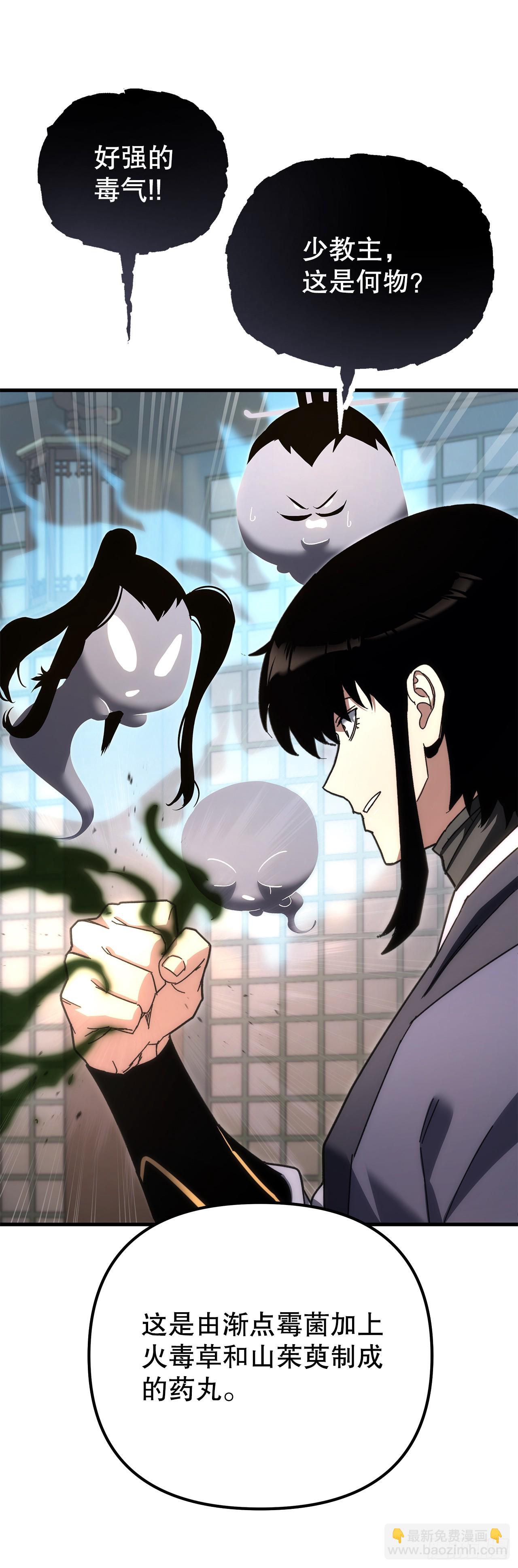 🍲重生魔神传 20.底牌到手 第8页