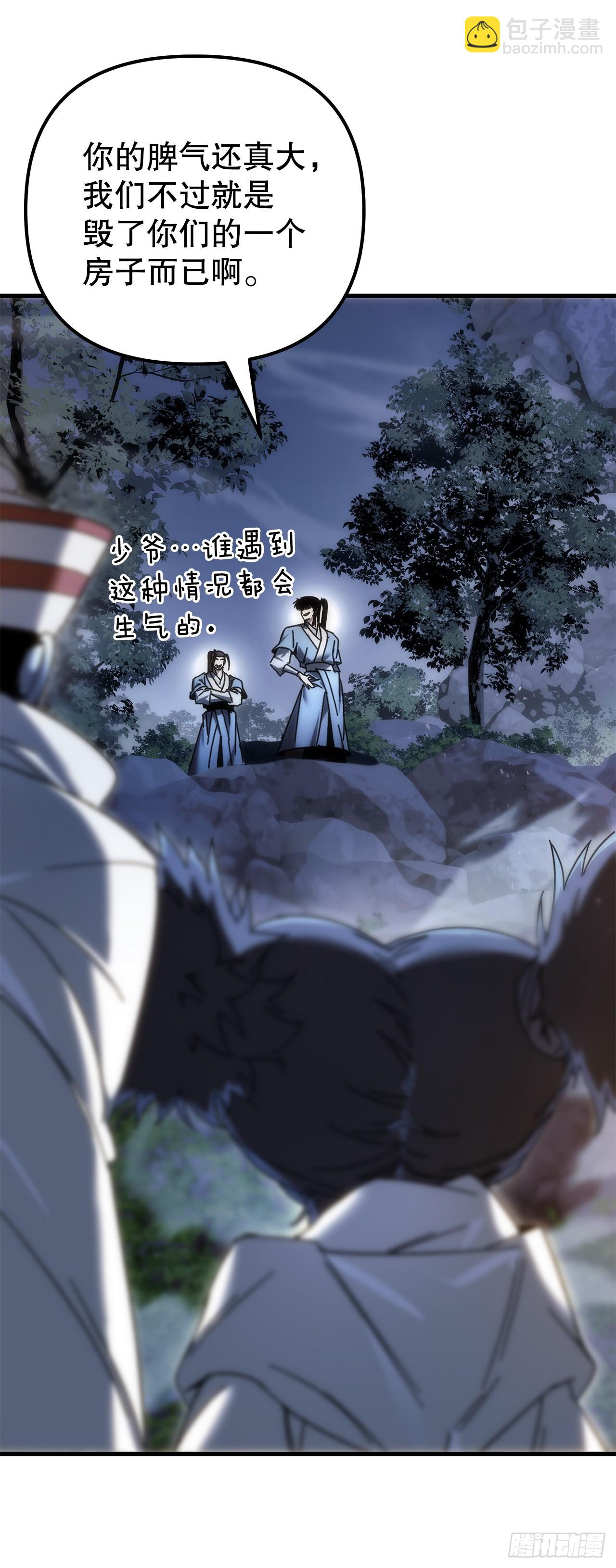 🍲重生魔神传 22.自爆身份 第13页