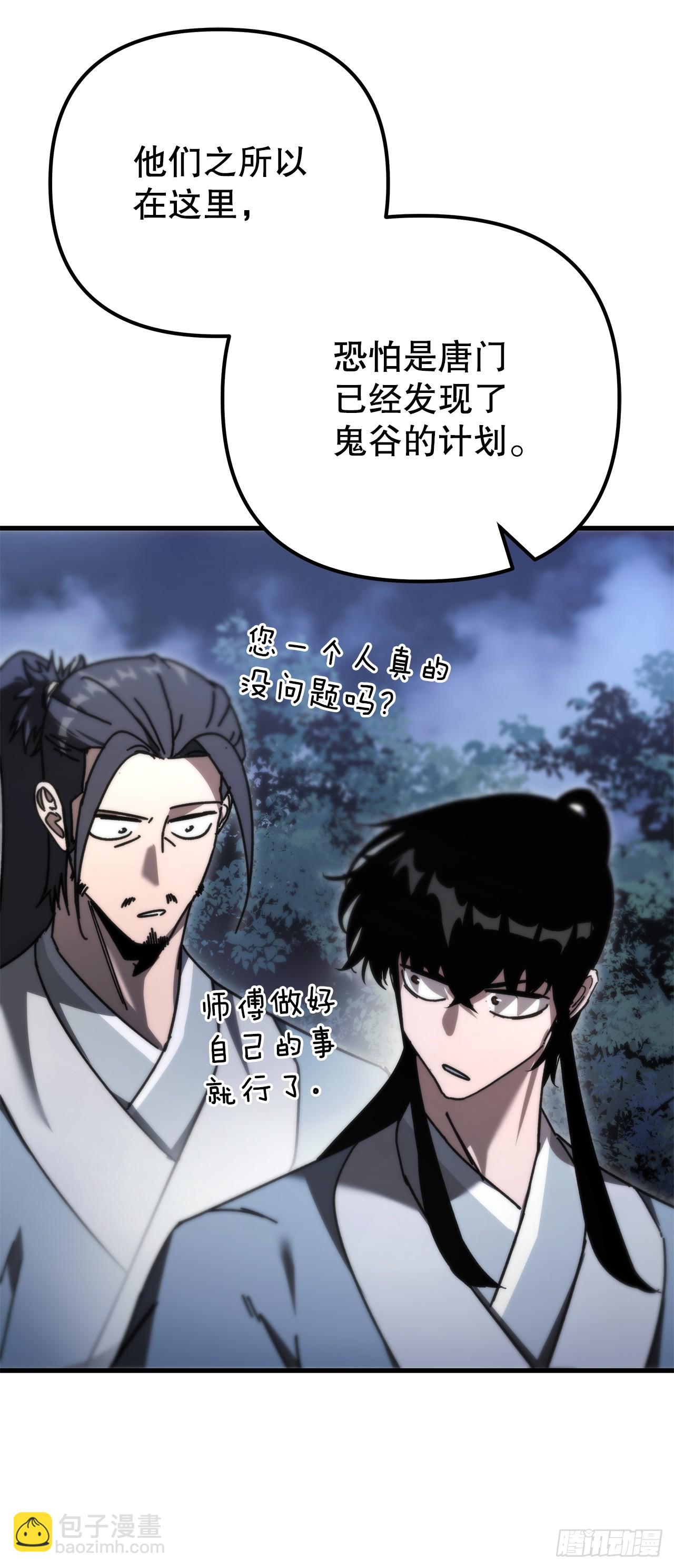 🍲重生魔神传 22.自爆身份 第15页