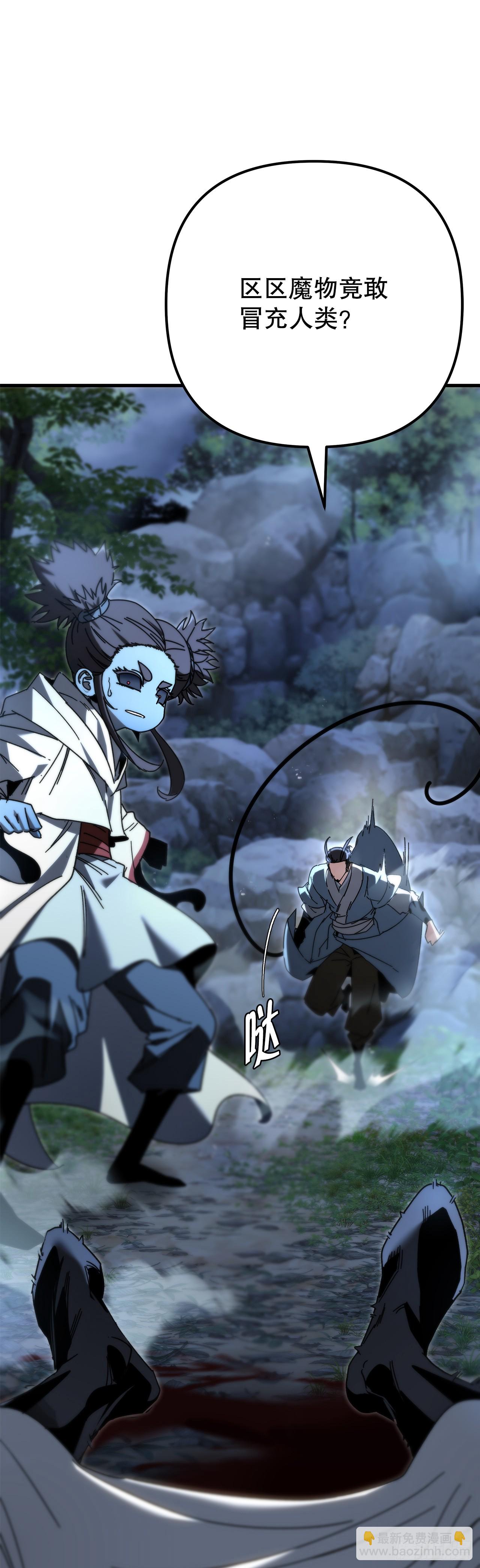 🍲重生魔神传 22.自爆身份 第20页