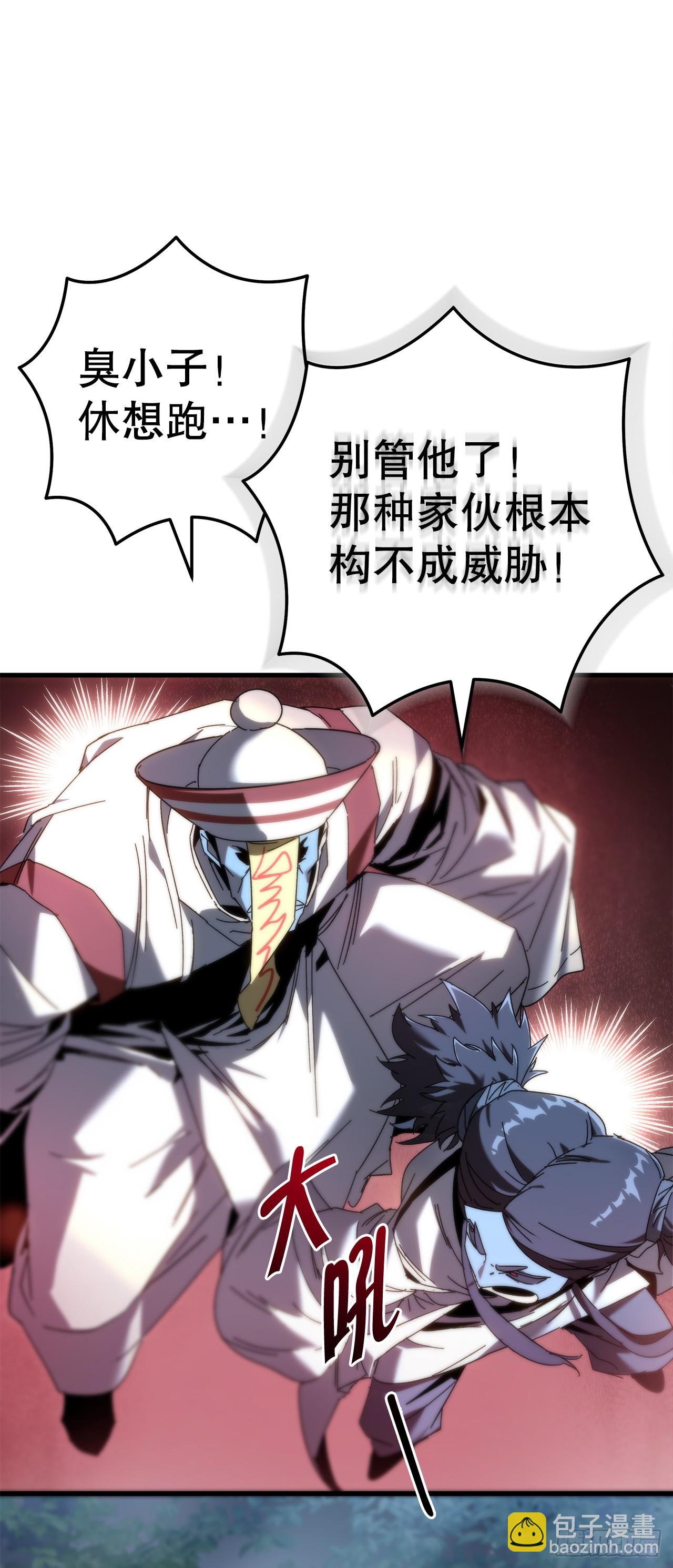 🍲重生魔神传 22.自爆身份 第24页
