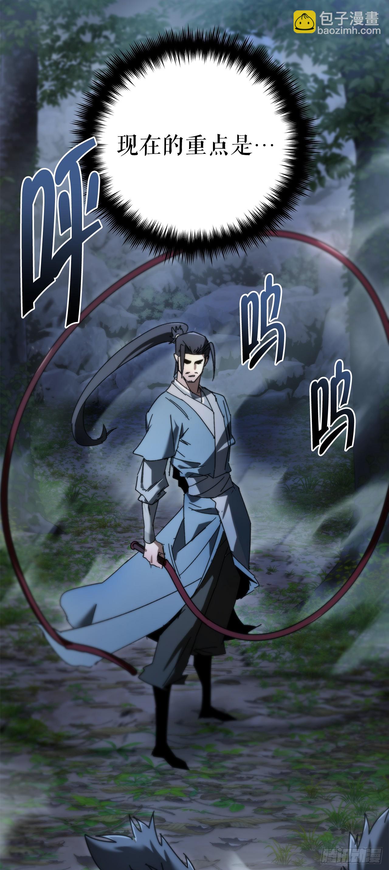 🍲重生魔神传 22.自爆身份 第25页