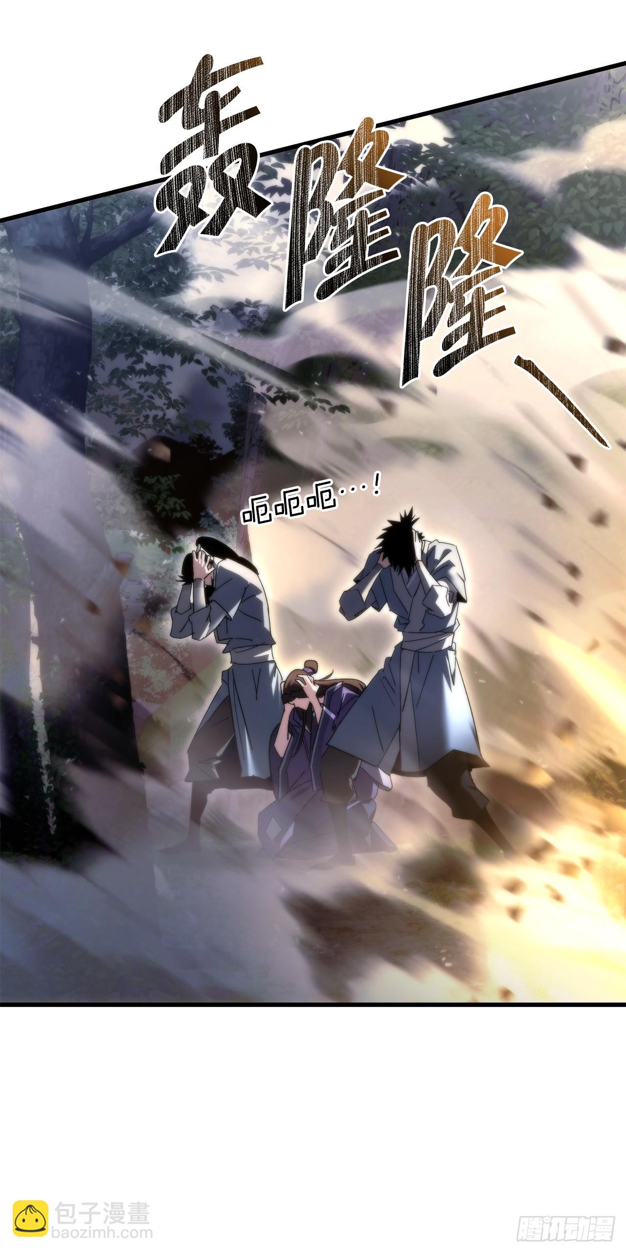 🍲重生魔神传 22.自爆身份 第3页