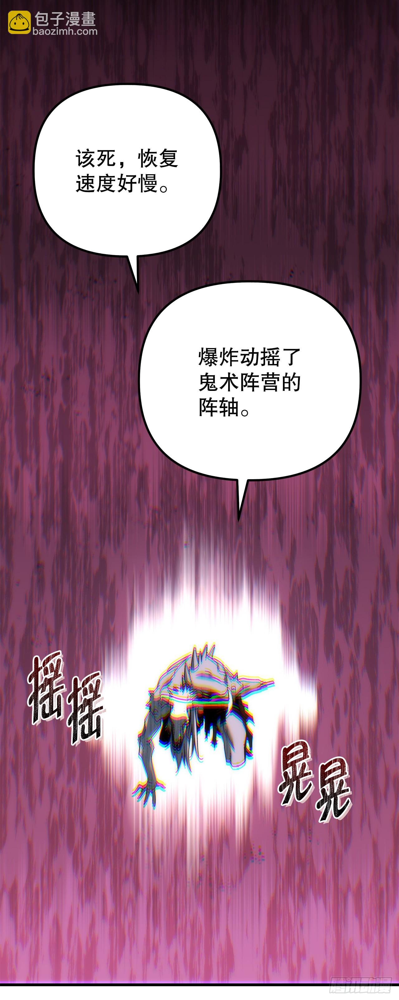 🍲重生魔神传 22.自爆身份 第31页