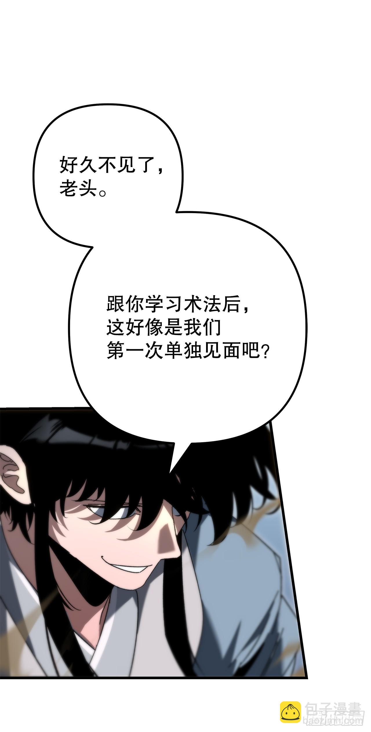 🍲重生魔神传 22.自爆身份 第36页