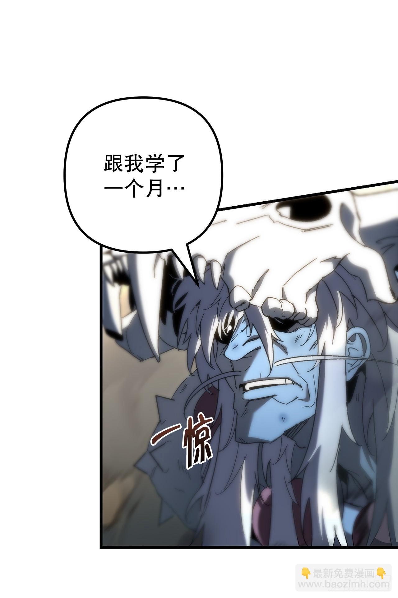 🍲重生魔神传 22.自爆身份 第38页