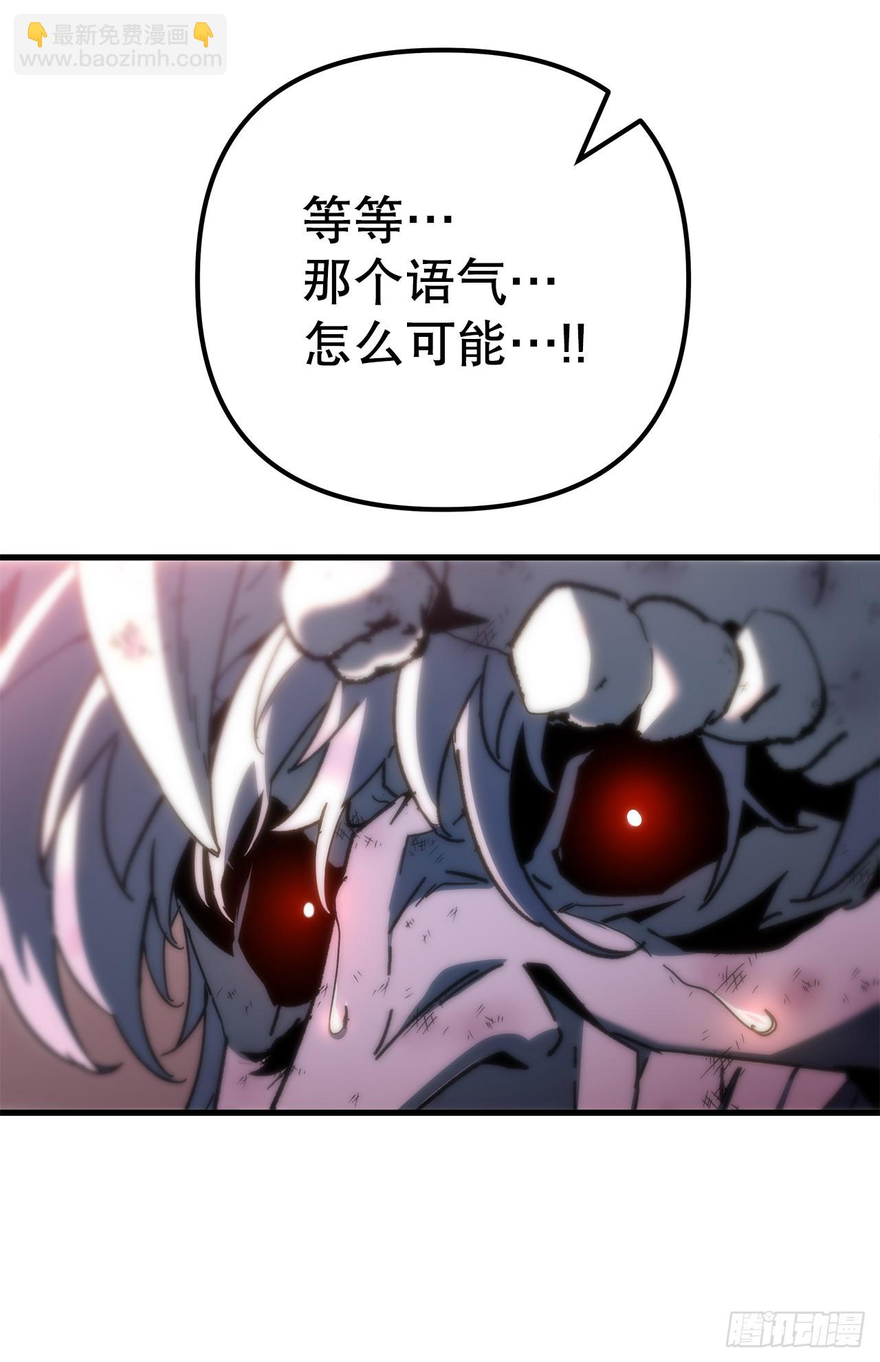 🍲重生魔神传 22.自爆身份 第39页