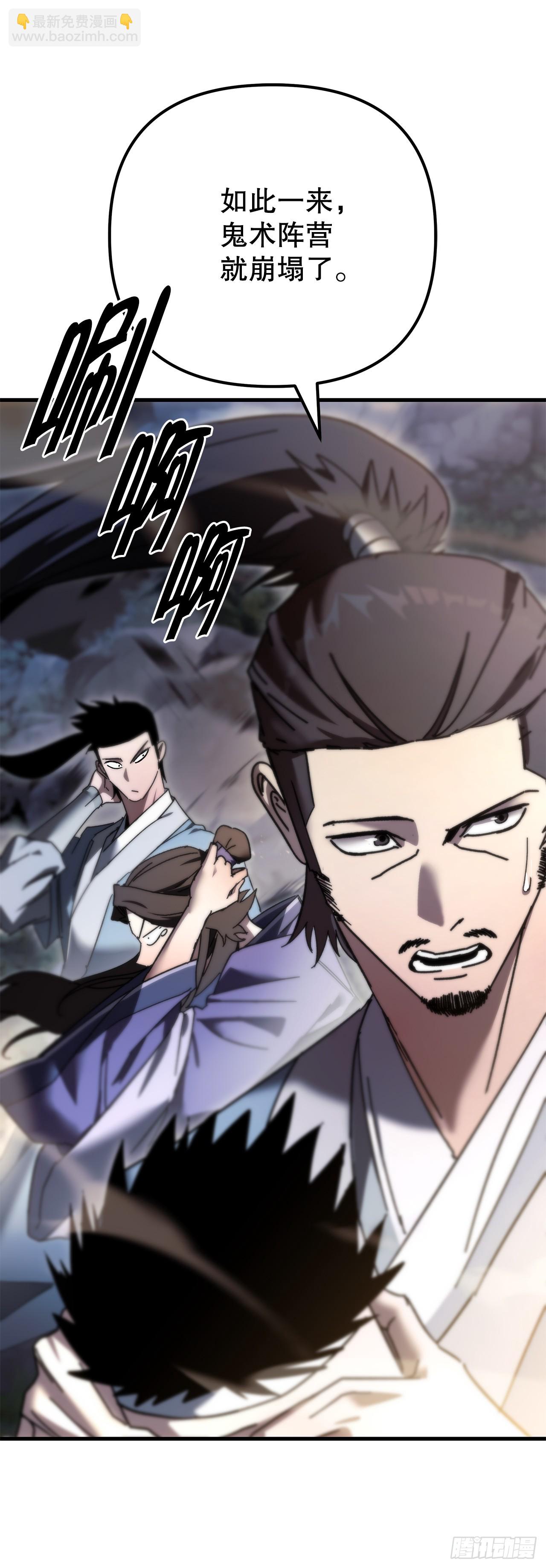 🍲重生魔神传 22.自爆身份 第4页