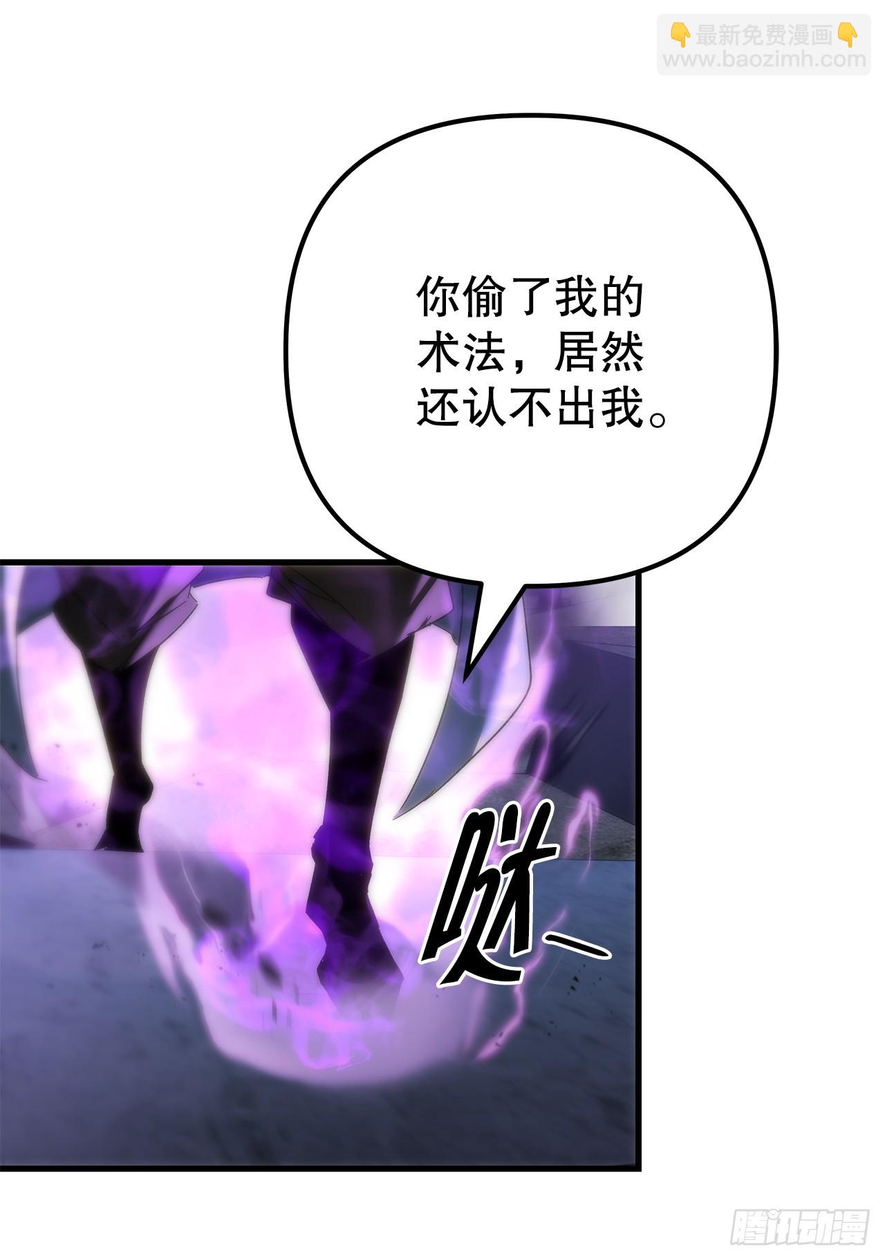 🍲重生魔神传 22.自爆身份 第40页