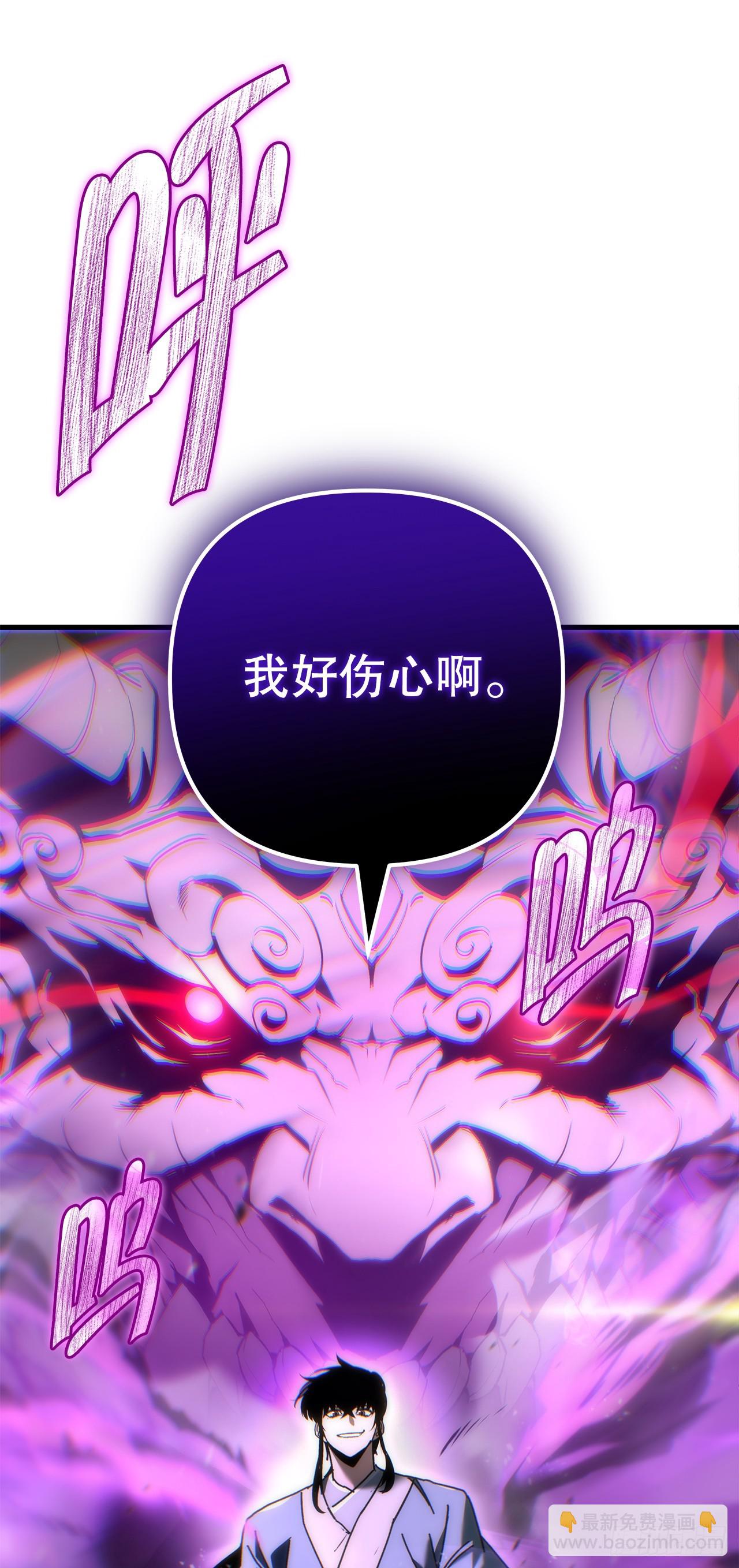 🍲重生魔神传 22.自爆身份 第41页