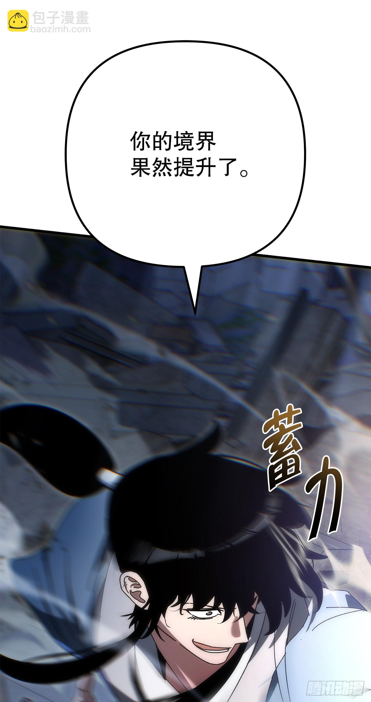 🍲重生魔神传 22.自爆身份 第47页