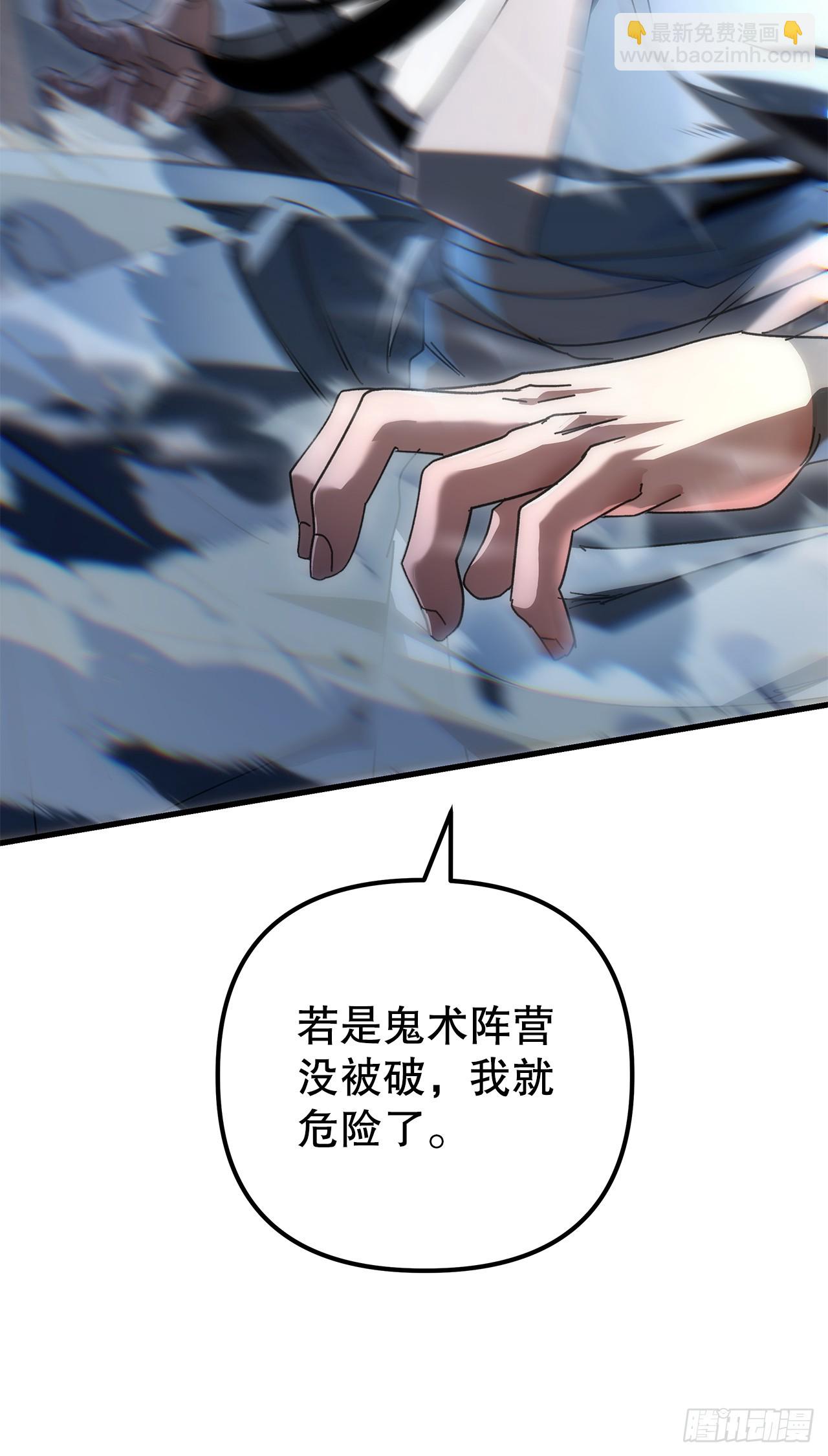 🍲重生魔神传 22.自爆身份 第48页