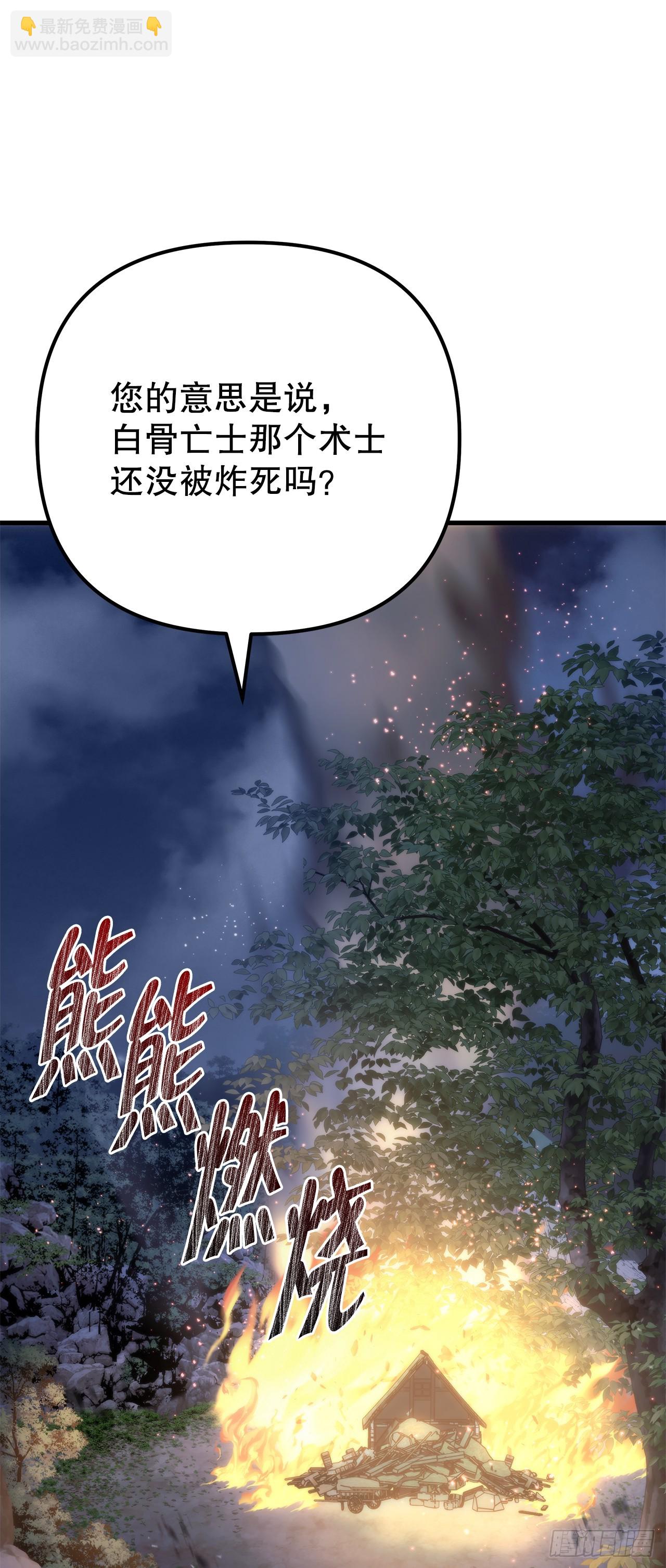 🍲重生魔神传 22.自爆身份 第6页