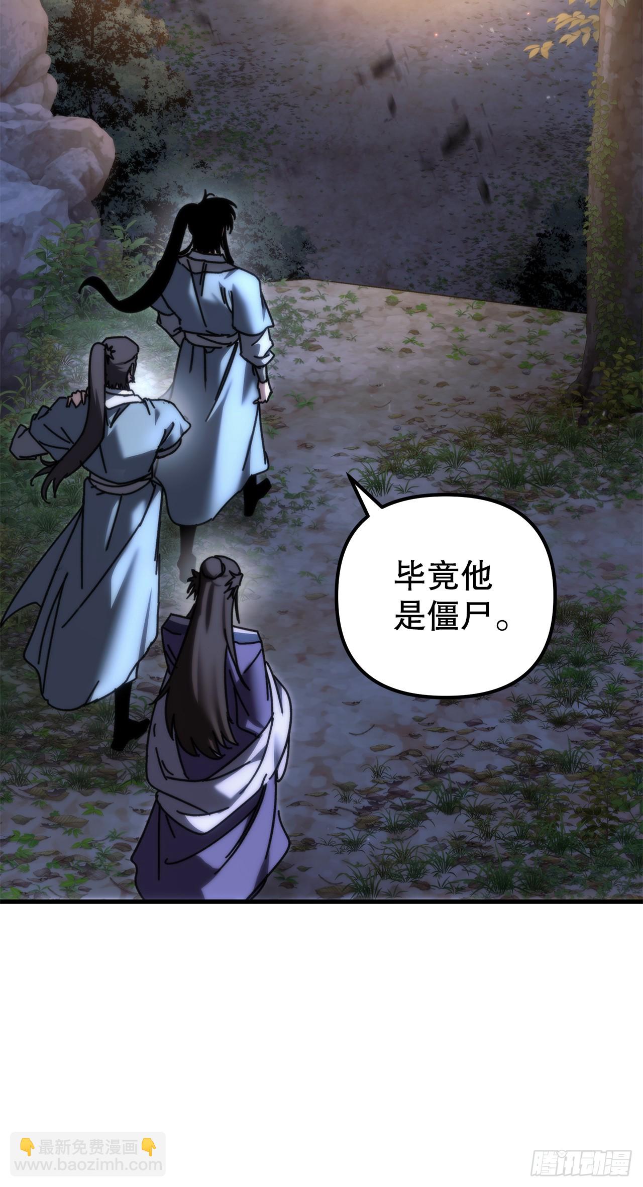 🍲重生魔神传 22.自爆身份 第7页