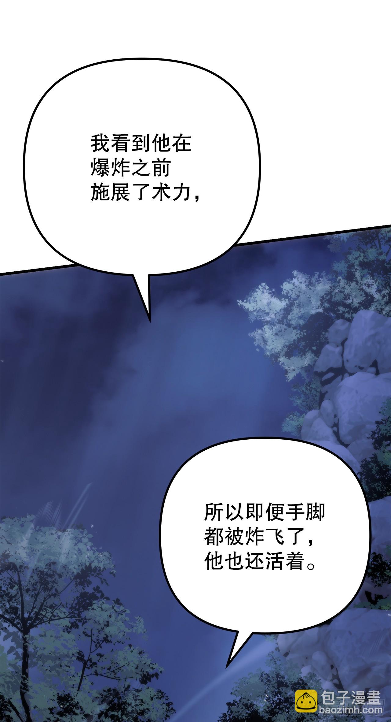 🍲重生魔神传 22.自爆身份 第8页