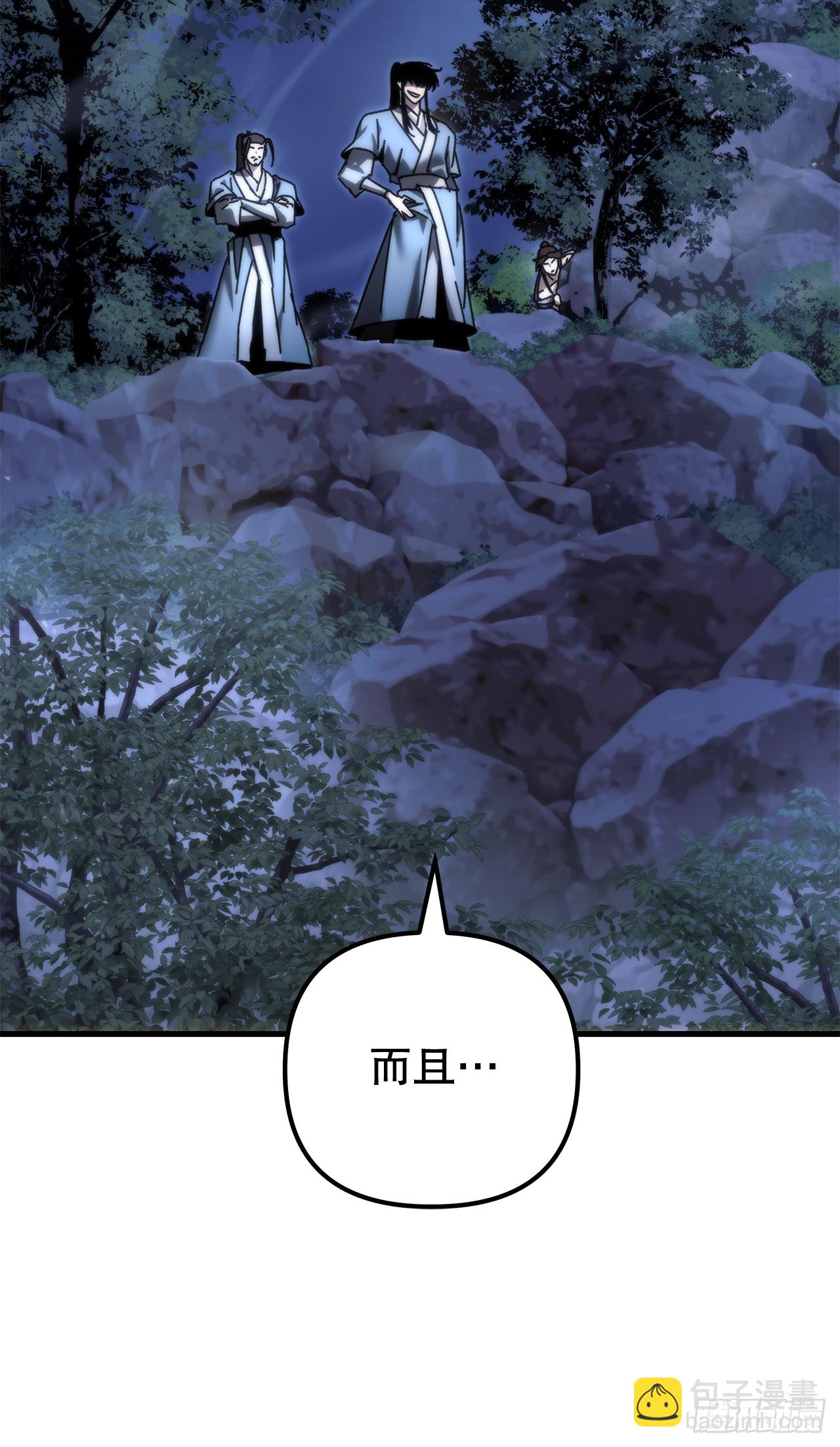 🍲重生魔神传 22.自爆身份 第9页