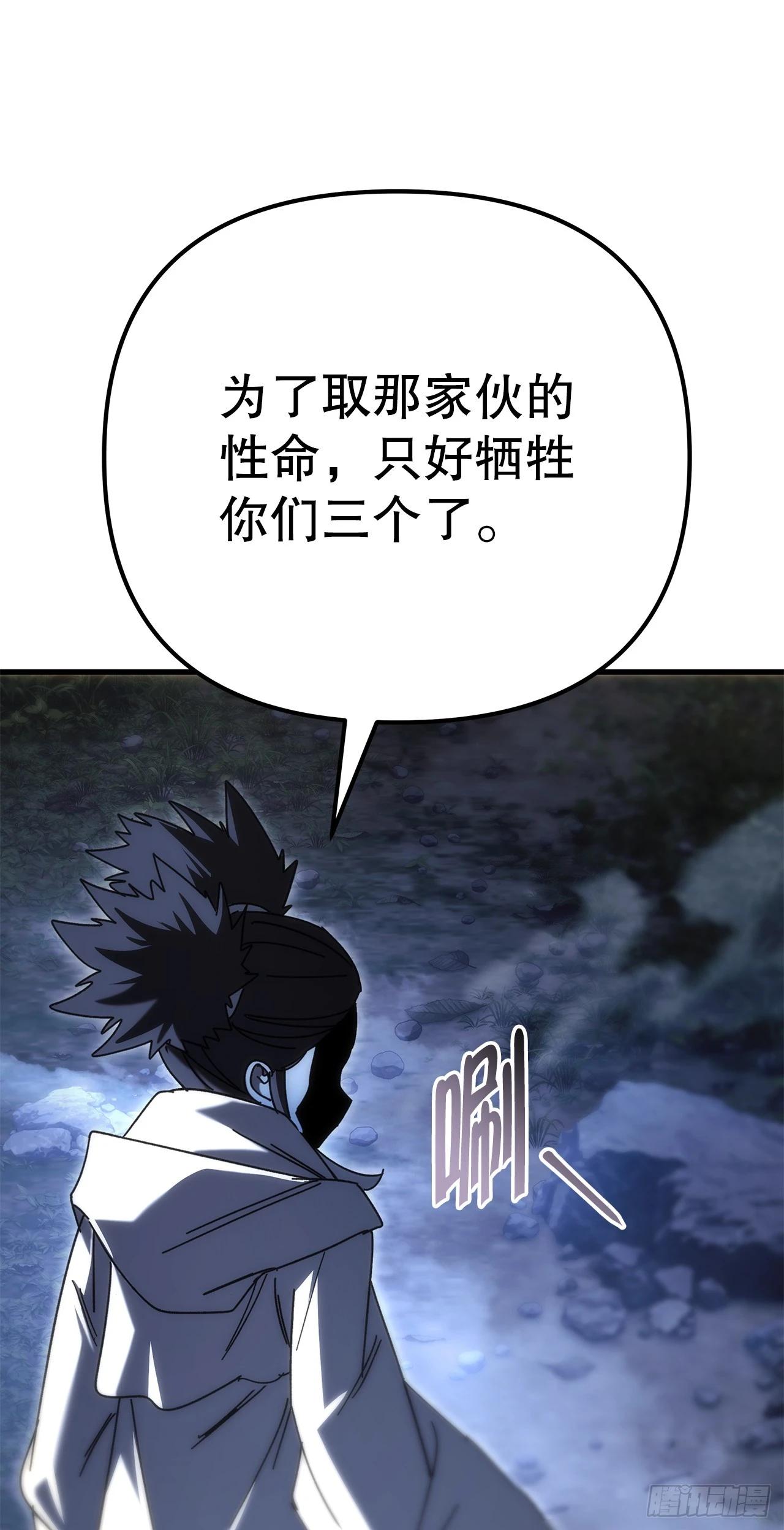 🍲重生魔神传 24.摄魂移妄 第17页