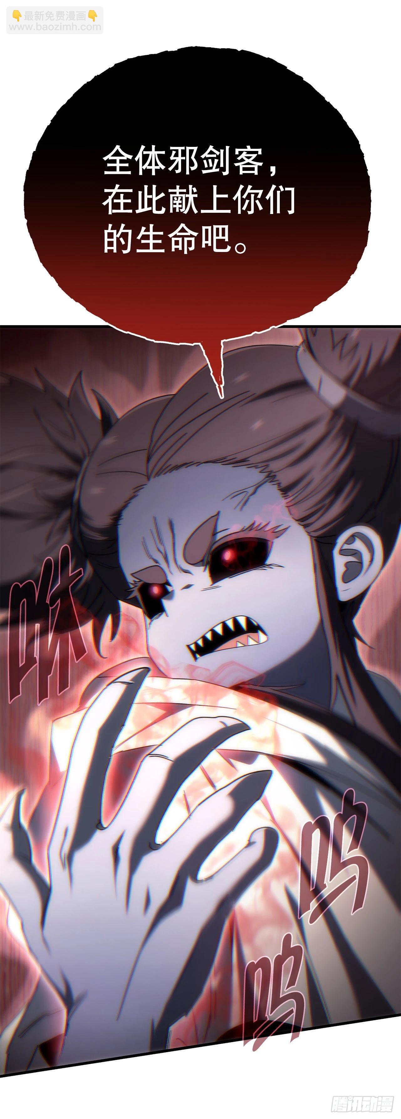 🍲重生魔神传 24.摄魂移妄 第19页