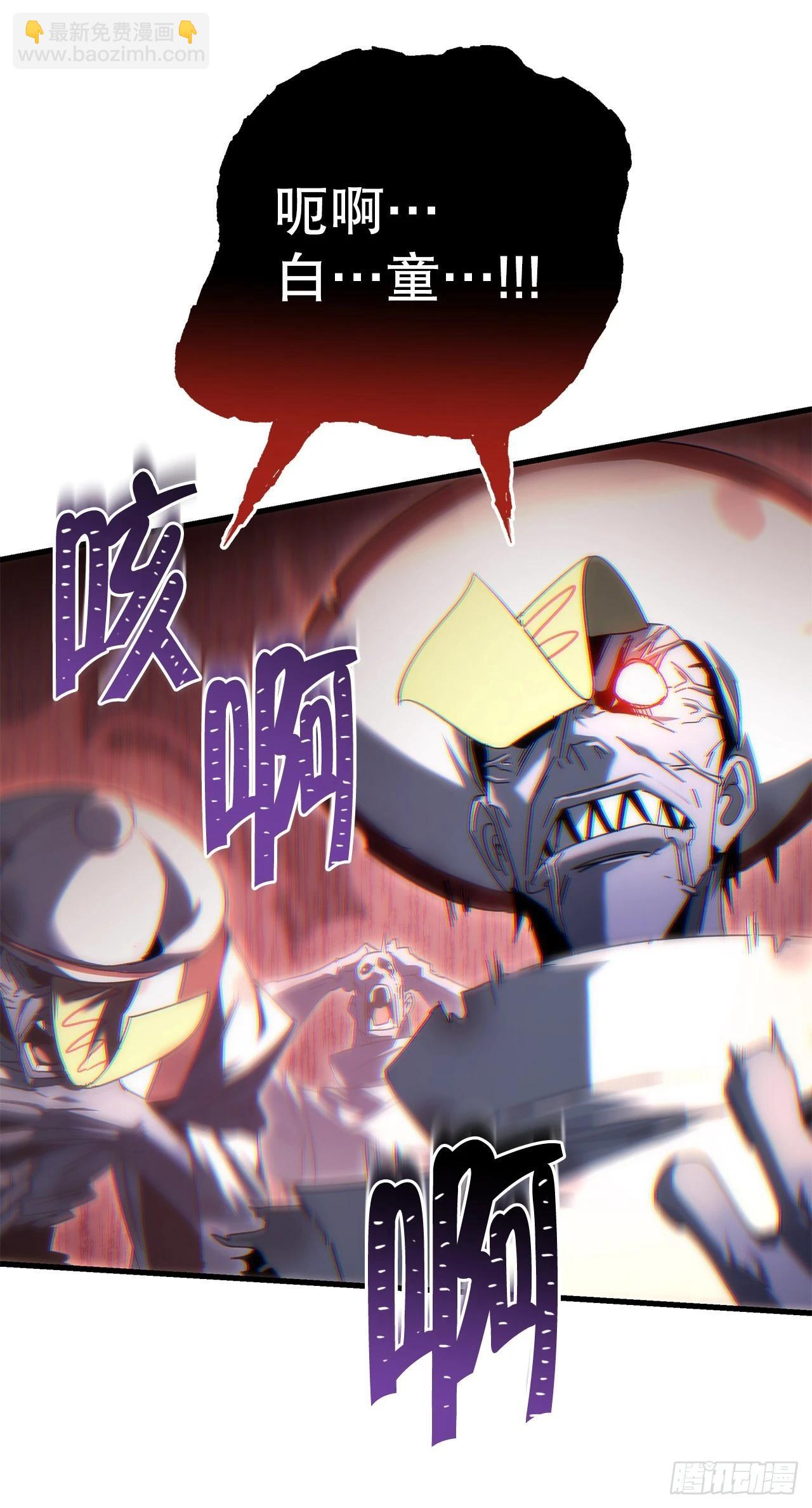 🍲重生魔神传 24.摄魂移妄 第20页