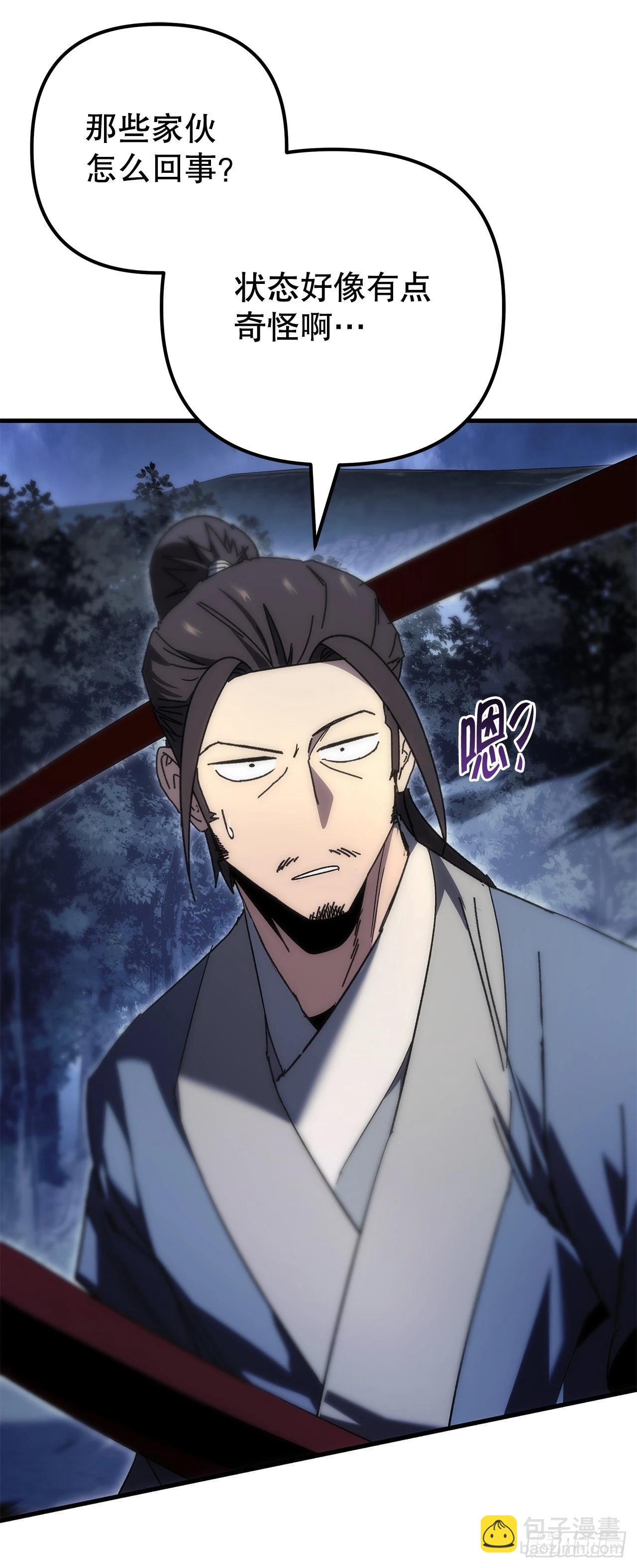 🍲重生魔神传 24.摄魂移妄 第21页