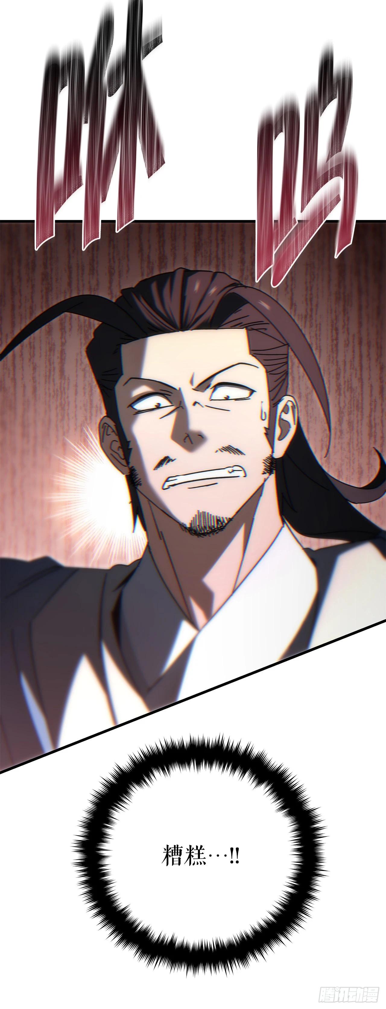 🍲重生魔神传 24.摄魂移妄 第28页