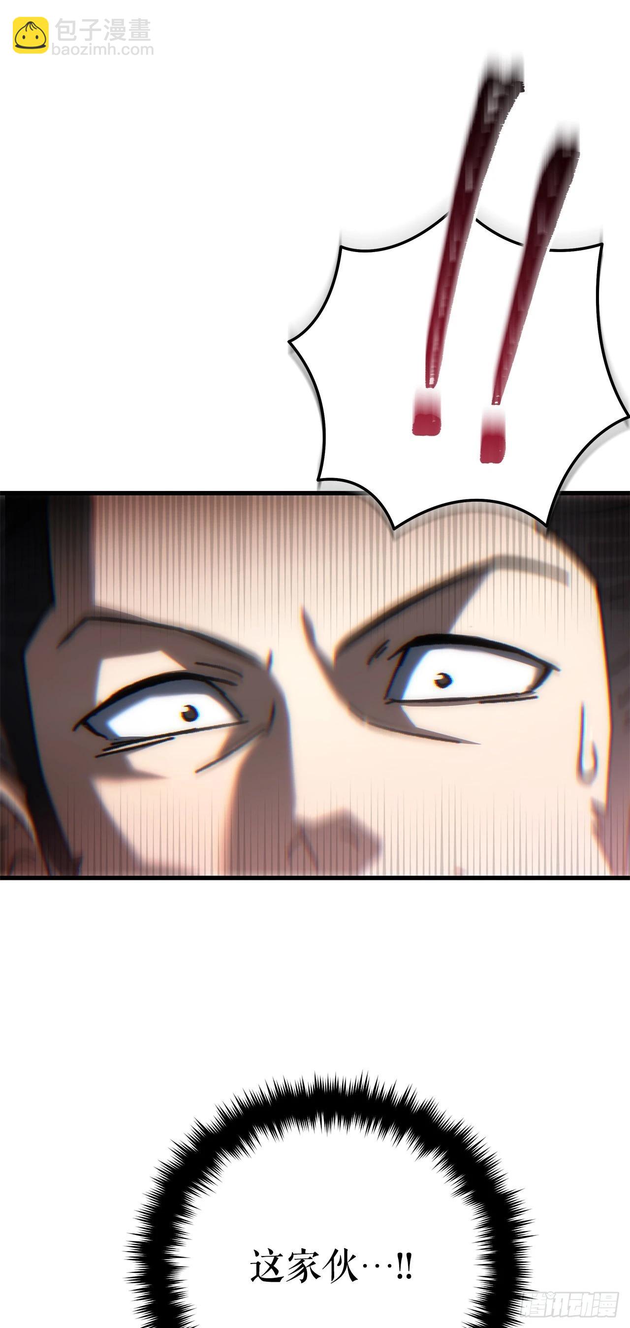 🍲重生魔神传 24.摄魂移妄 第29页