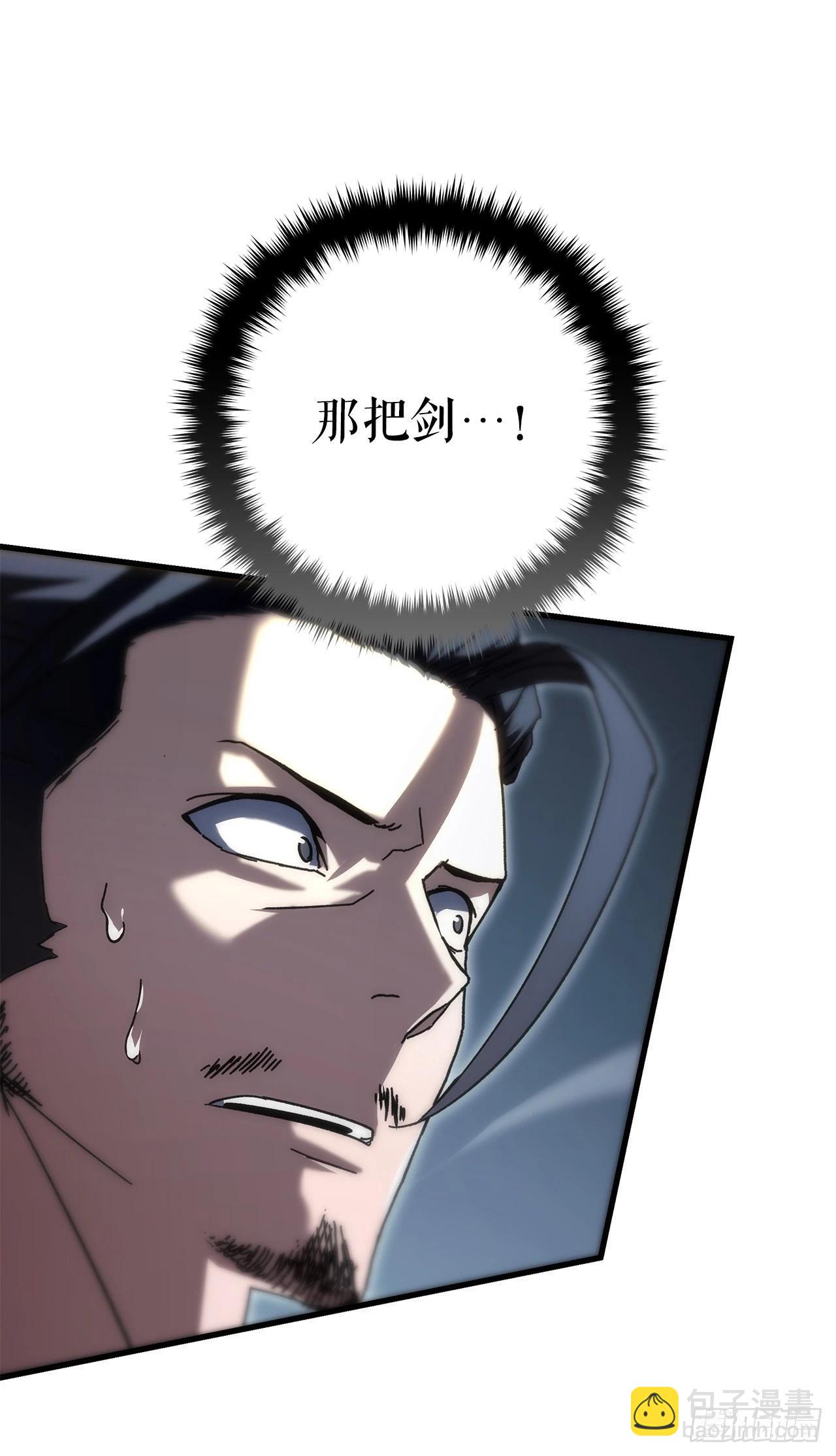 🍲重生魔神传 24.摄魂移妄 第35页