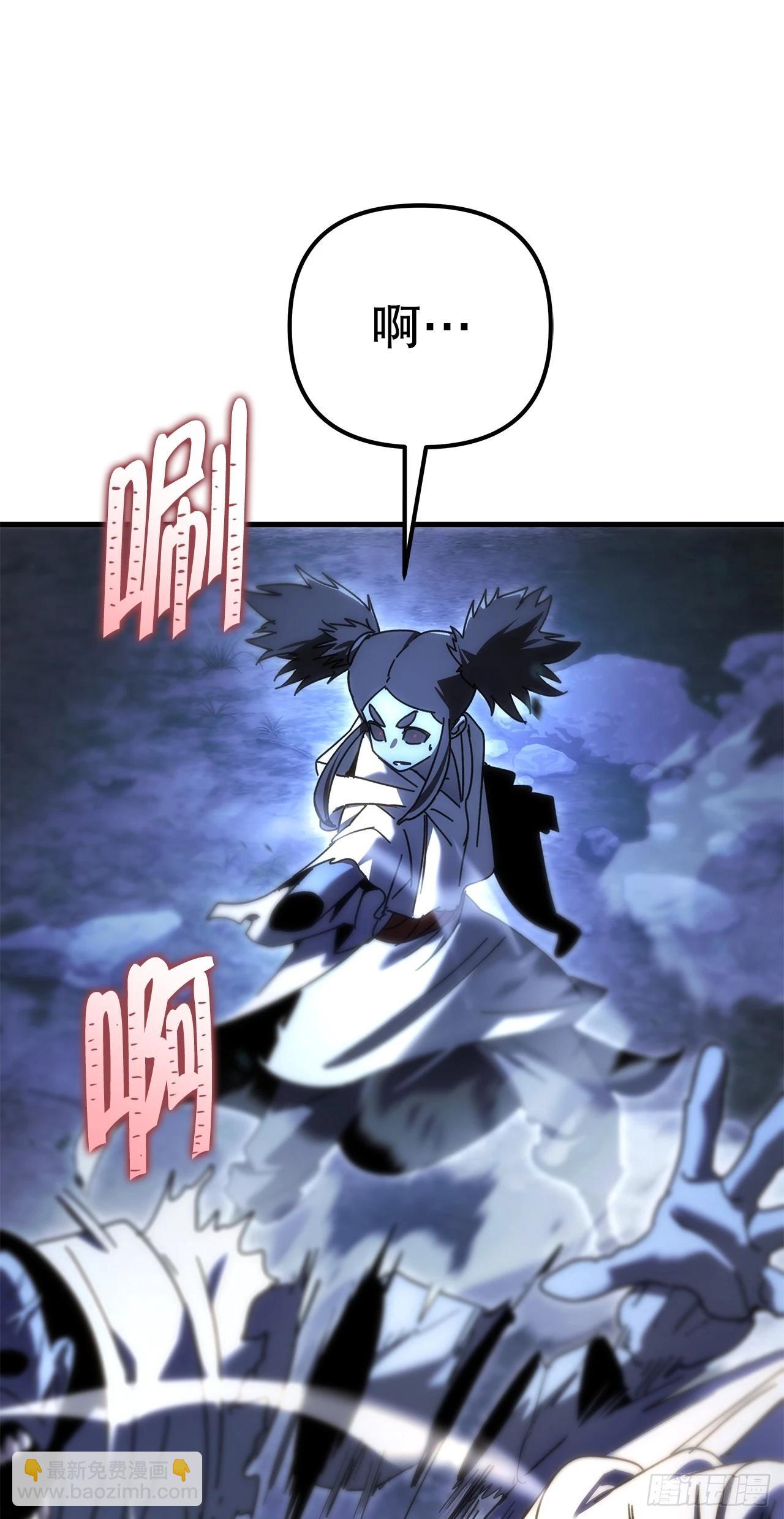 🍲重生魔神传 24.摄魂移妄 第38页