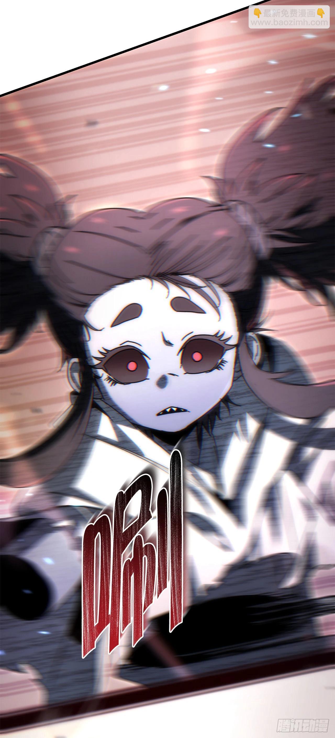 🍲重生魔神传 24.摄魂移妄 第41页