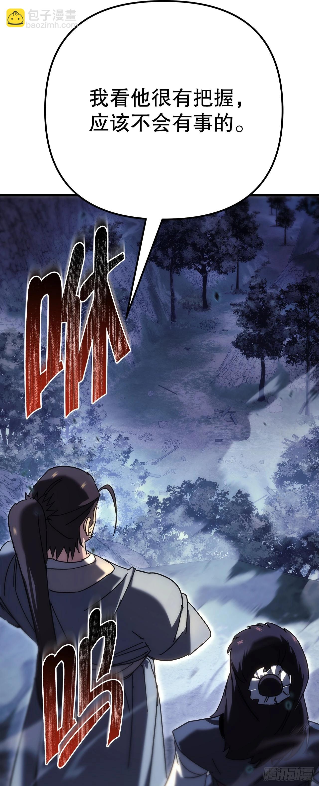 🍲重生魔神传 24.摄魂移妄 第48页