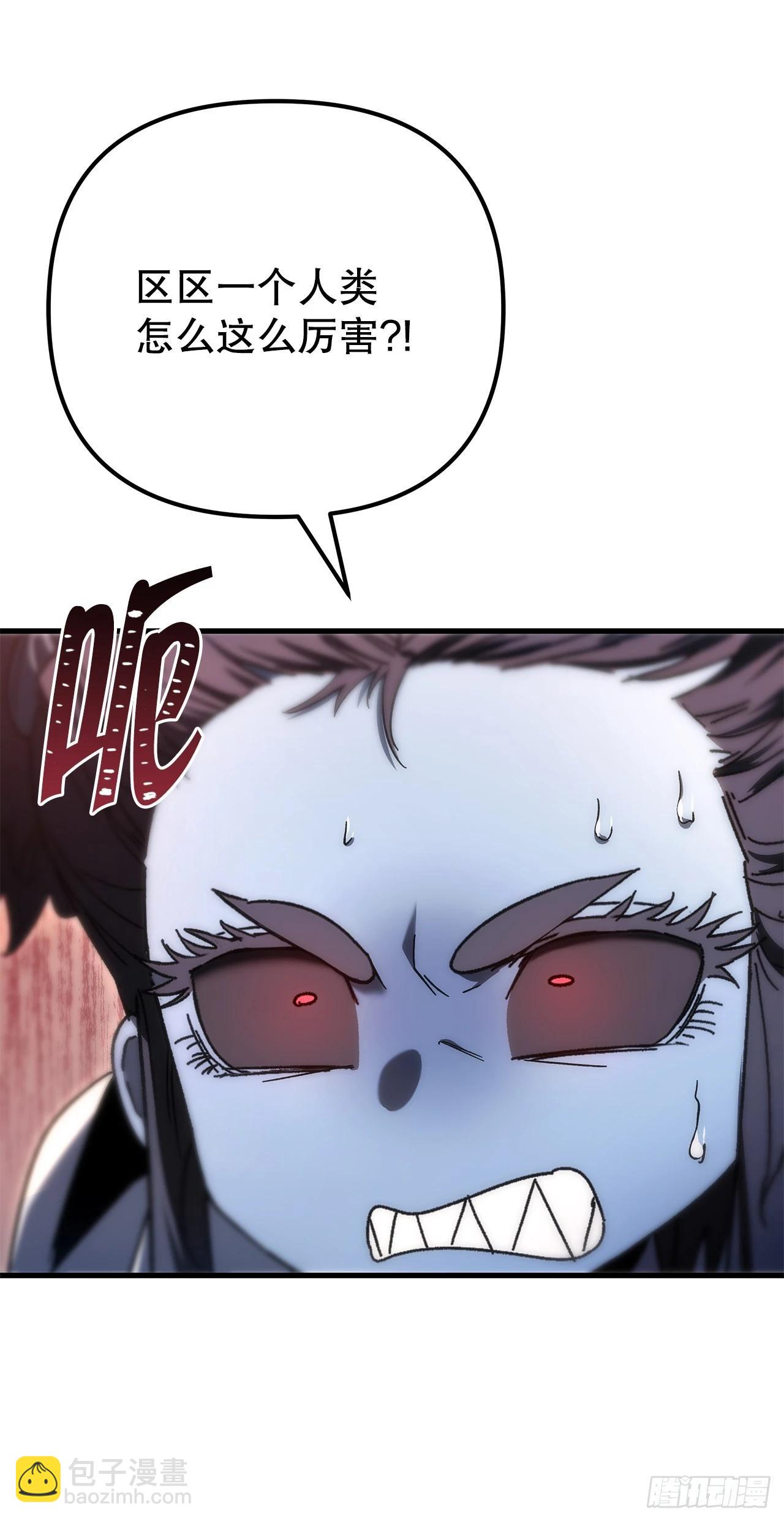 🍲重生魔神传 24.摄魂移妄 第7页