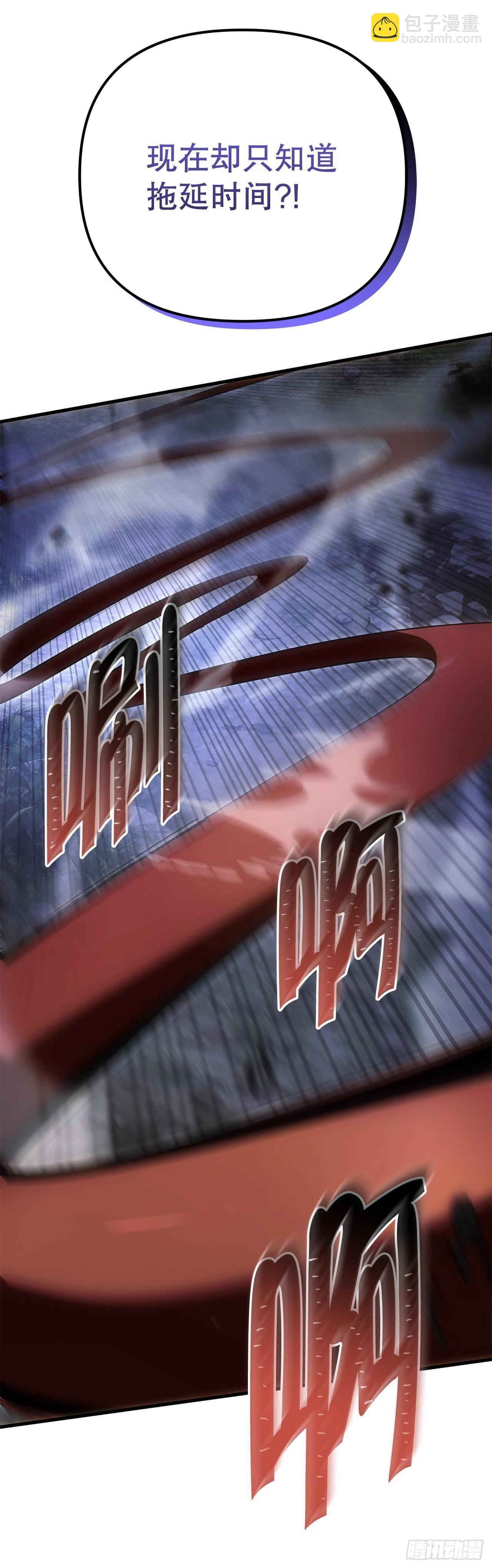 🍲重生魔神传 24.摄魂移妄 第9页