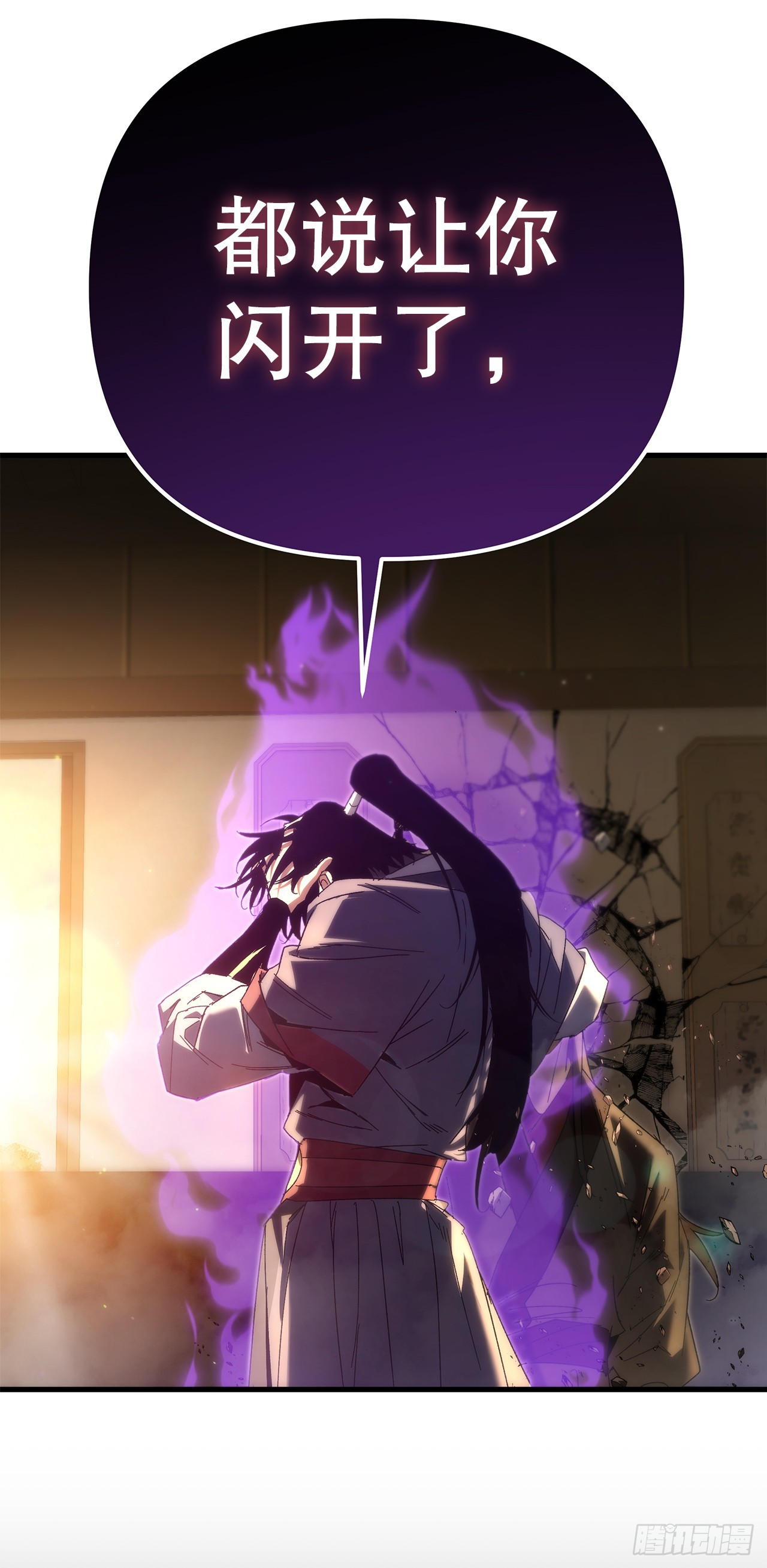 🍲重生魔神传 28.狩猎 第1页