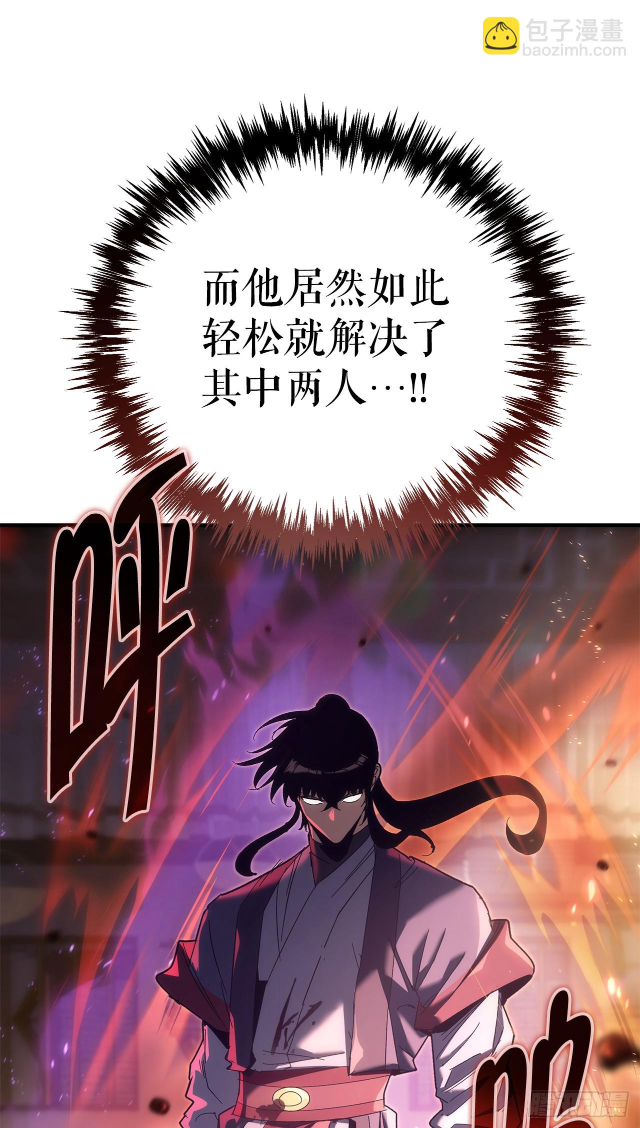 🍲重生魔神传 28.狩猎 第19页