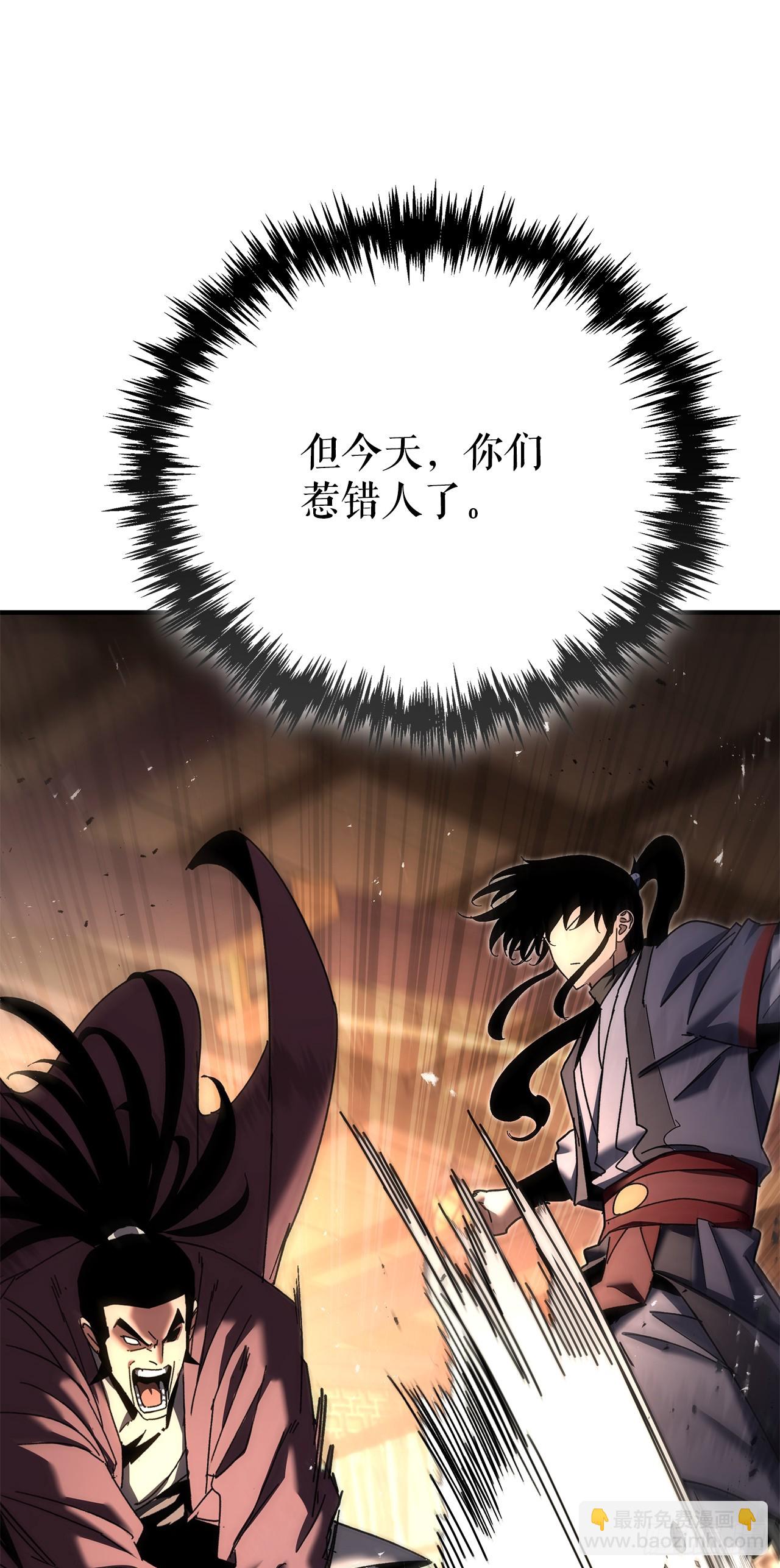 🍲重生魔神传 28.狩猎 第25页