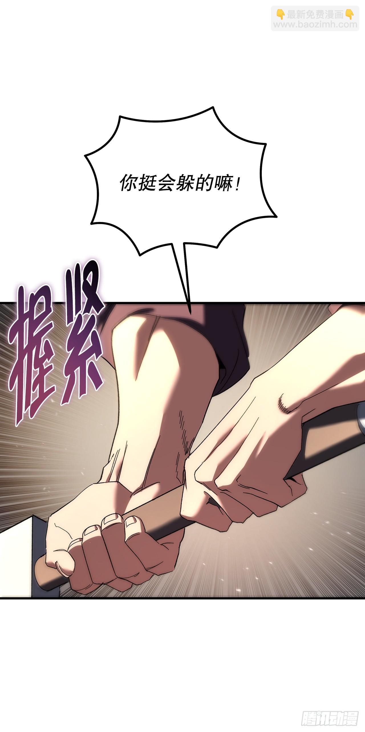 🍲重生魔神传 28.狩猎 第27页