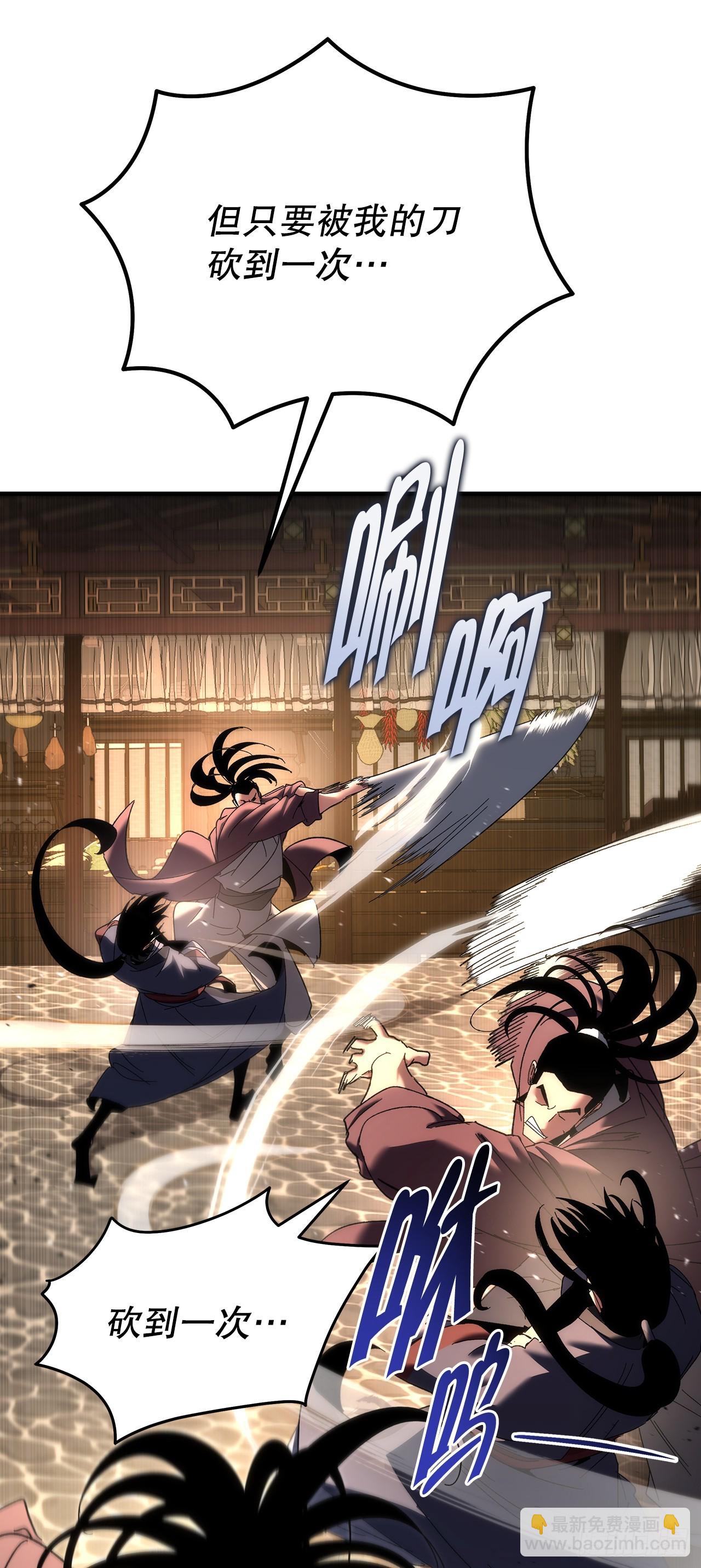🍲重生魔神传 28.狩猎 第28页