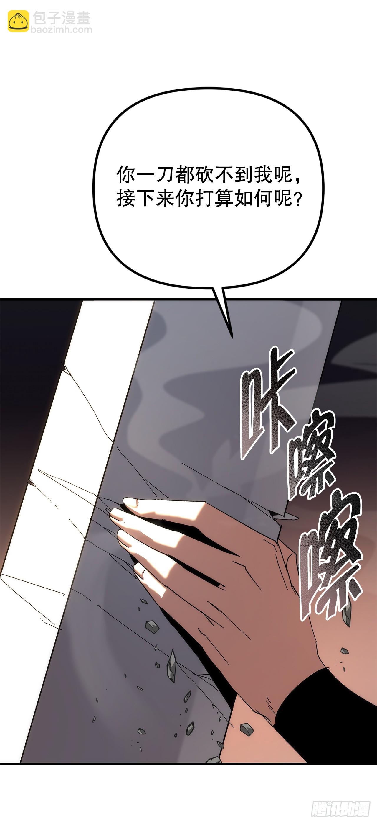 🍲重生魔神传 28.狩猎 第36页