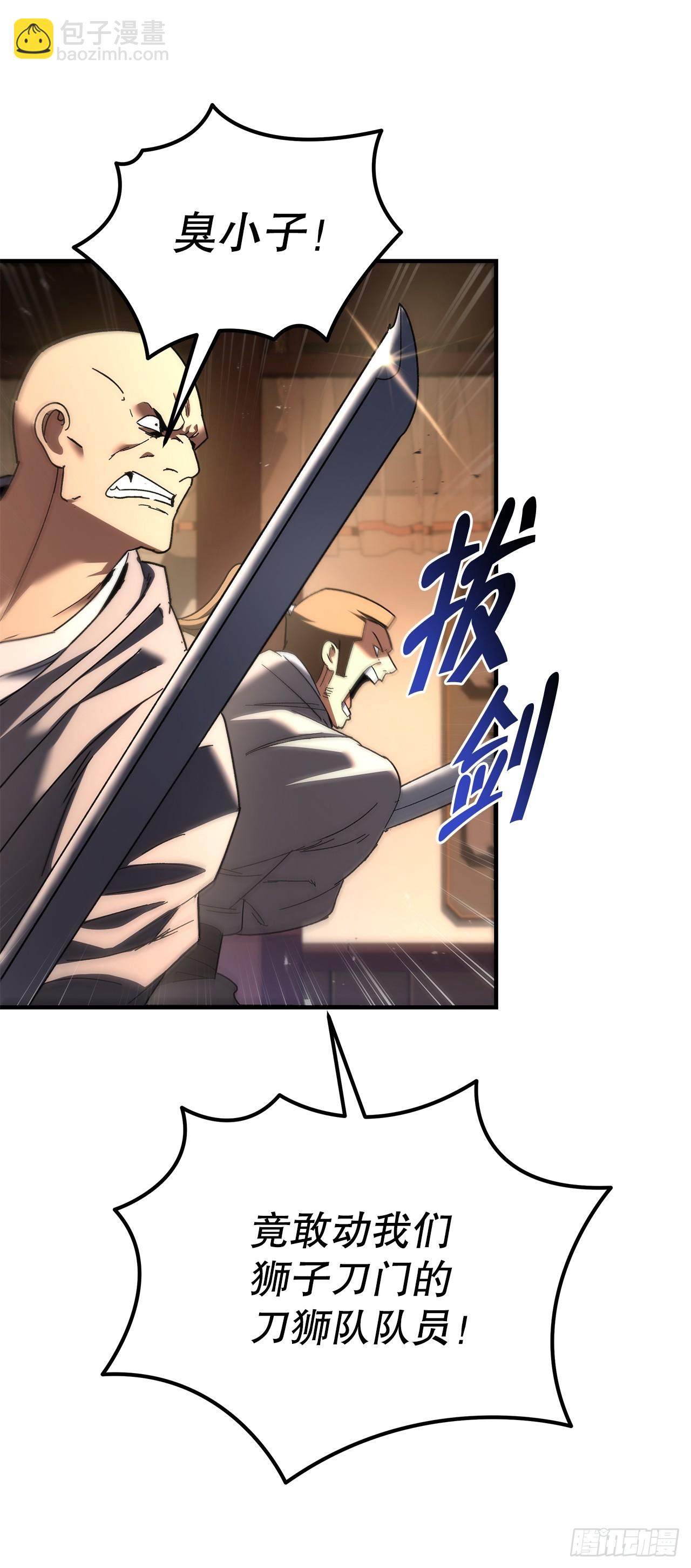 🍲重生魔神传 28.狩猎 第4页