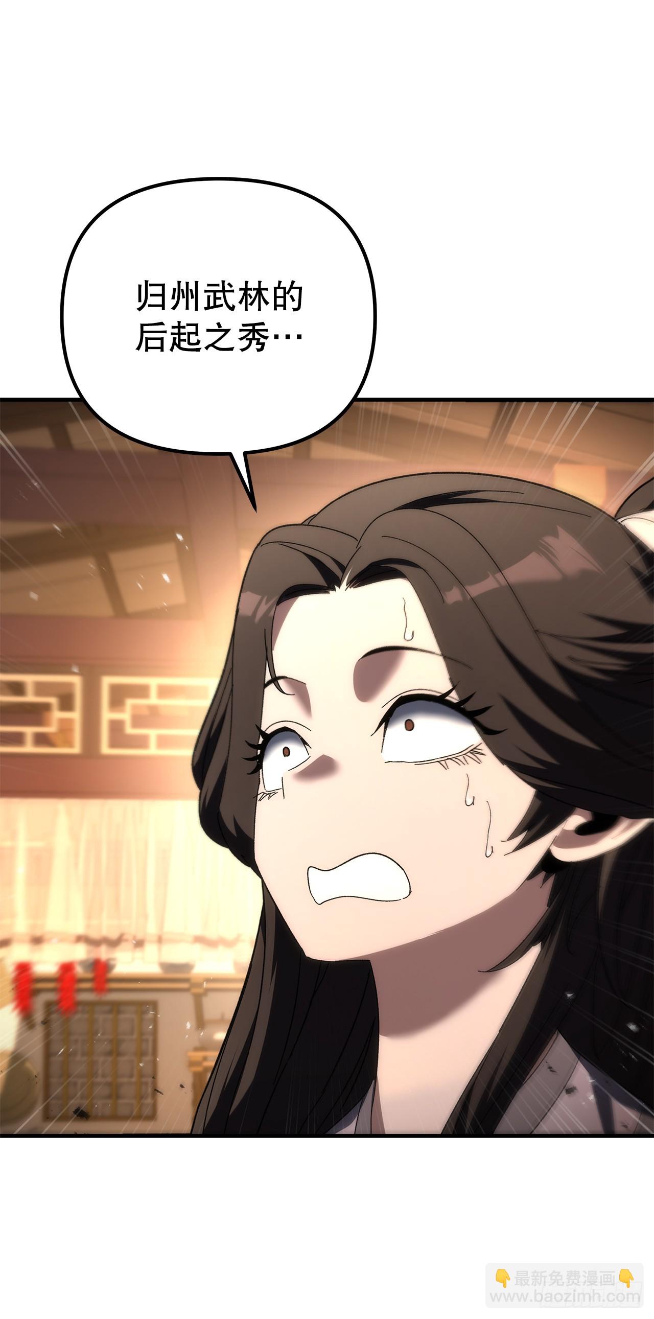 🍲重生魔神传 28.狩猎 第41页