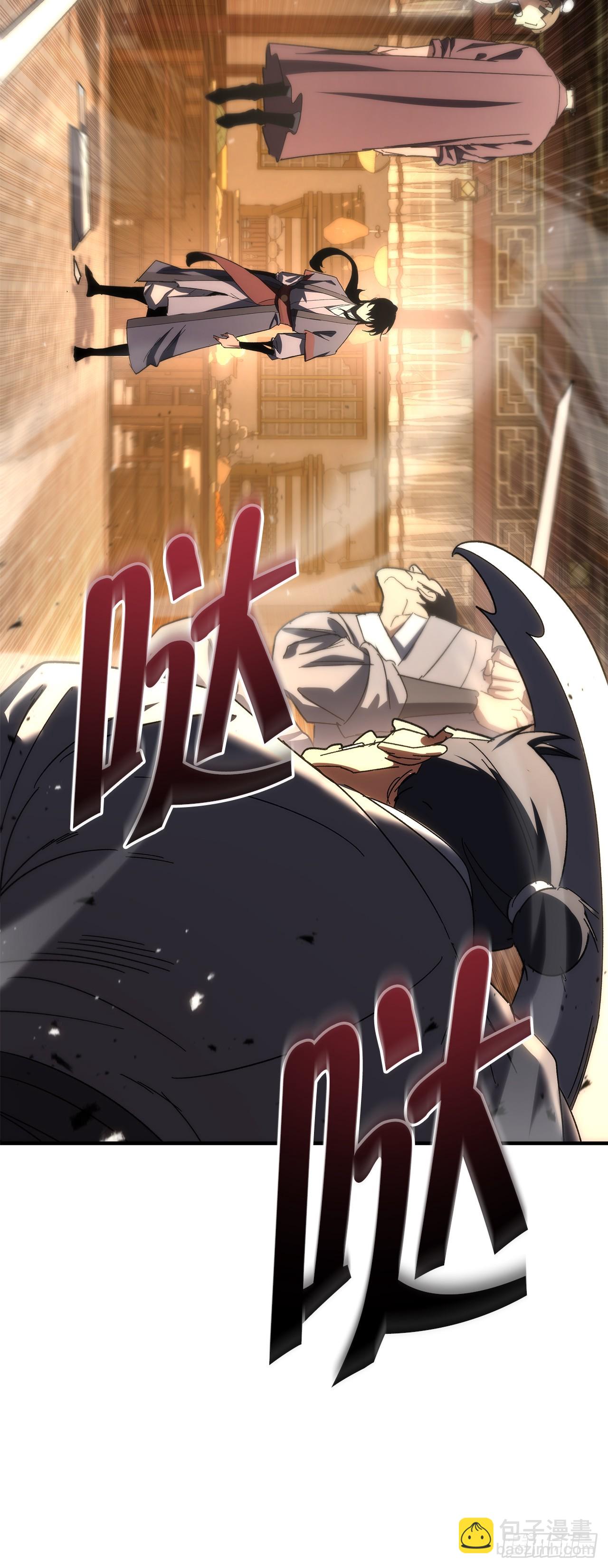 🍲重生魔神传 28.狩猎 第45页