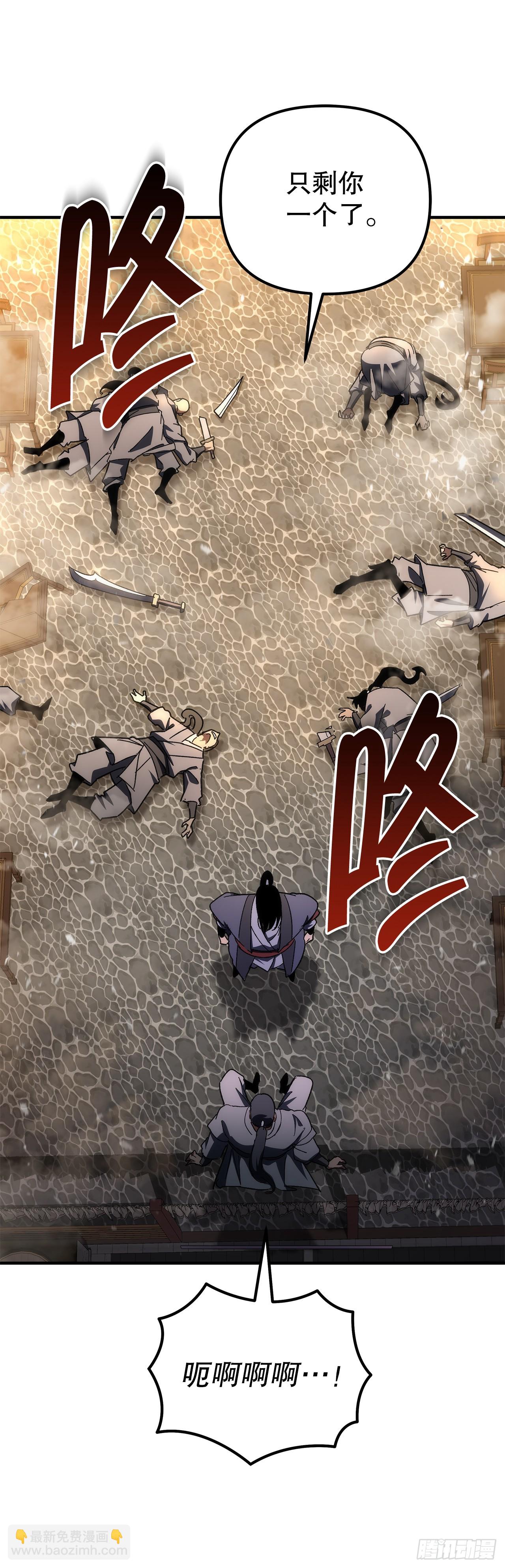 🍲重生魔神传 28.狩猎 第48页