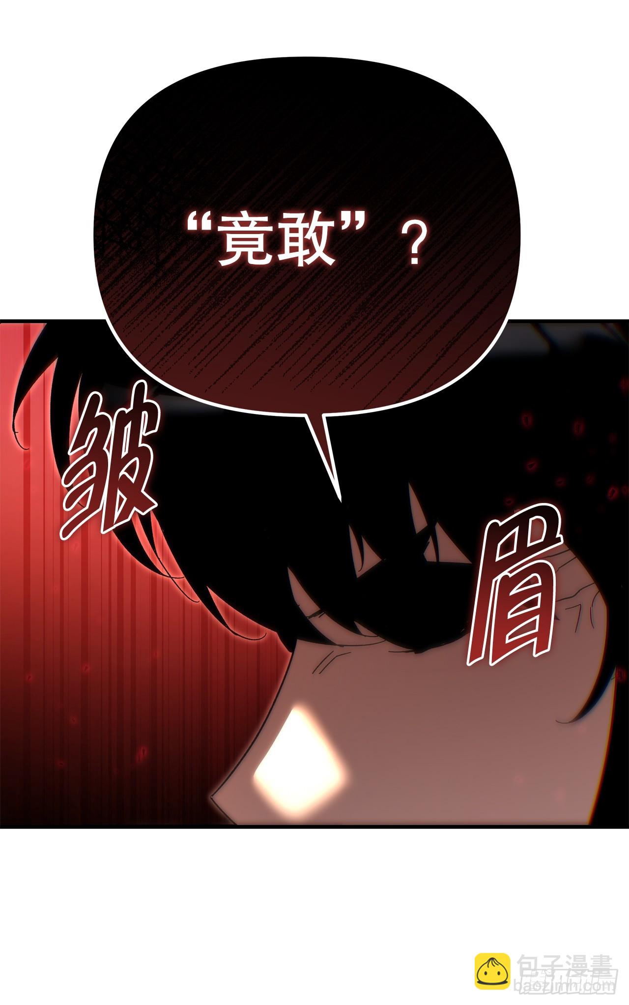 🍲重生魔神传 28.狩猎 第6页
