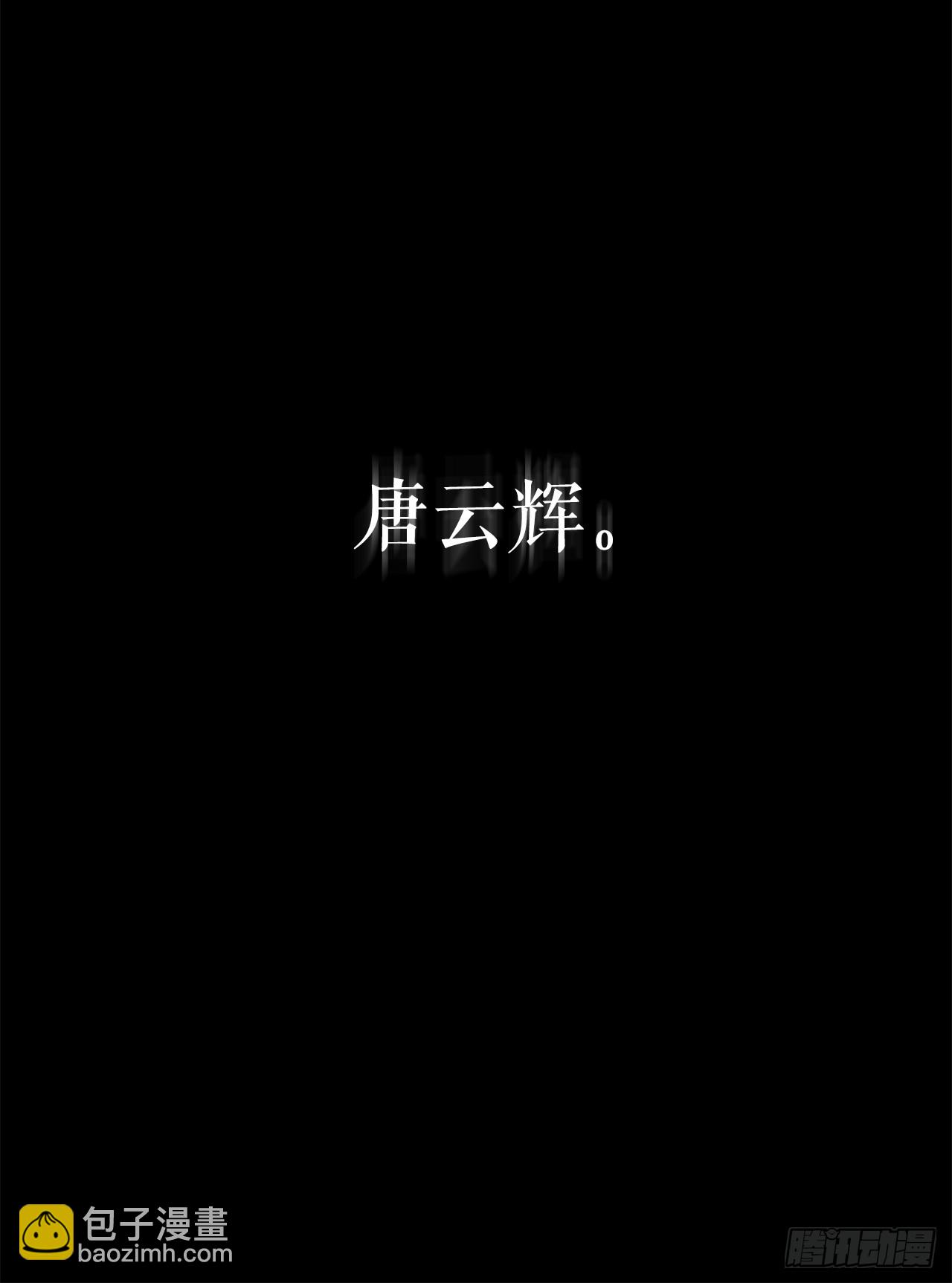 🍲重生魔神传 2.唐门二少爷 第15页