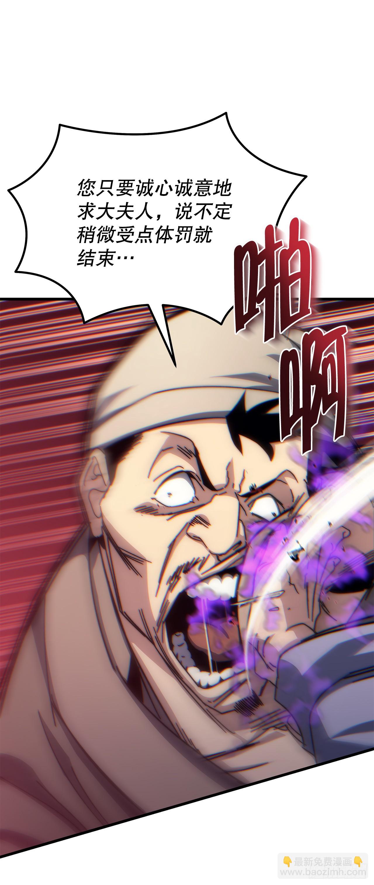🍲重生魔神传 2.唐门二少爷 第19页