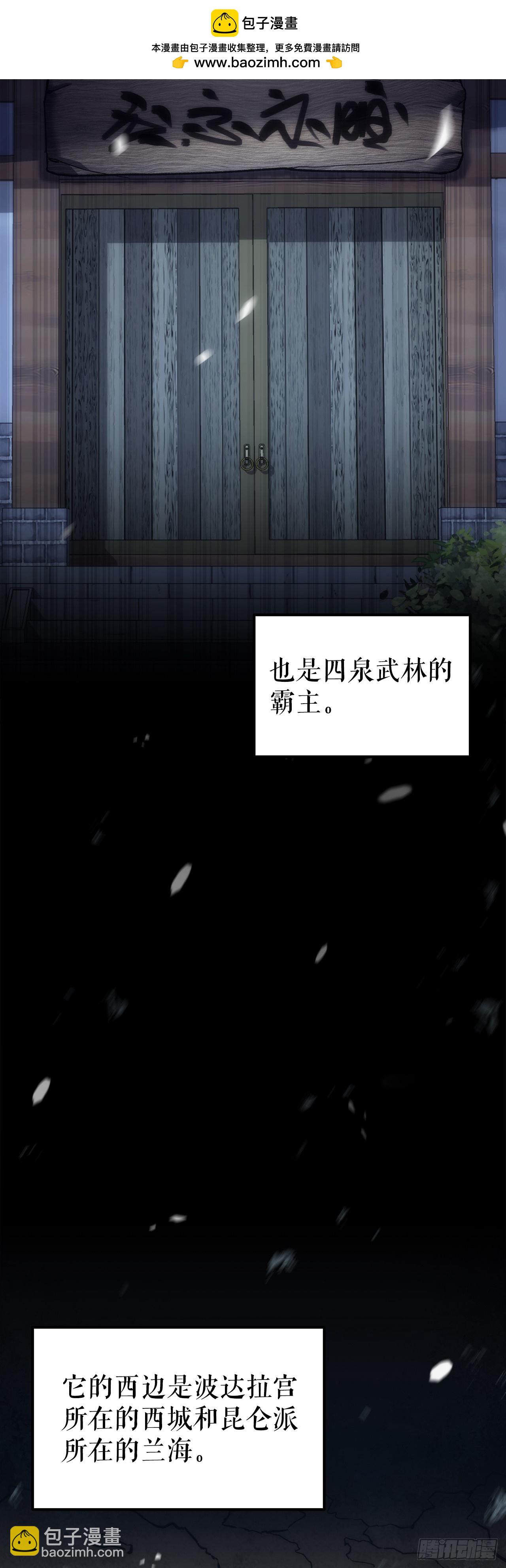 🍲重生魔神传 2.唐门二少爷 第2页