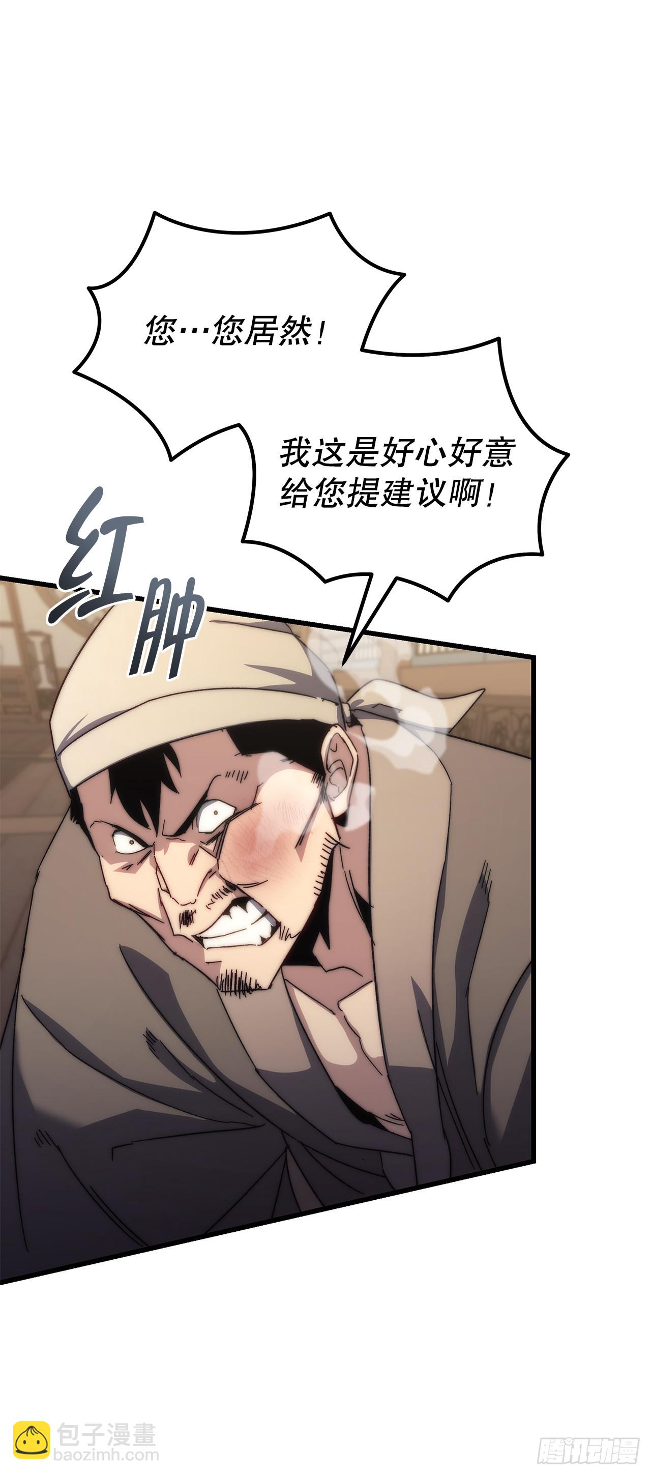 🍲重生魔神传 2.唐门二少爷 第21页