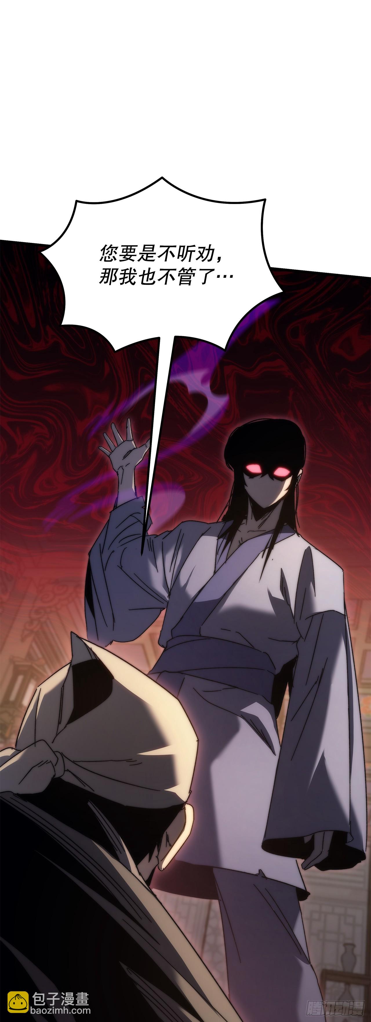 🍲重生魔神传 2.唐门二少爷 第22页
