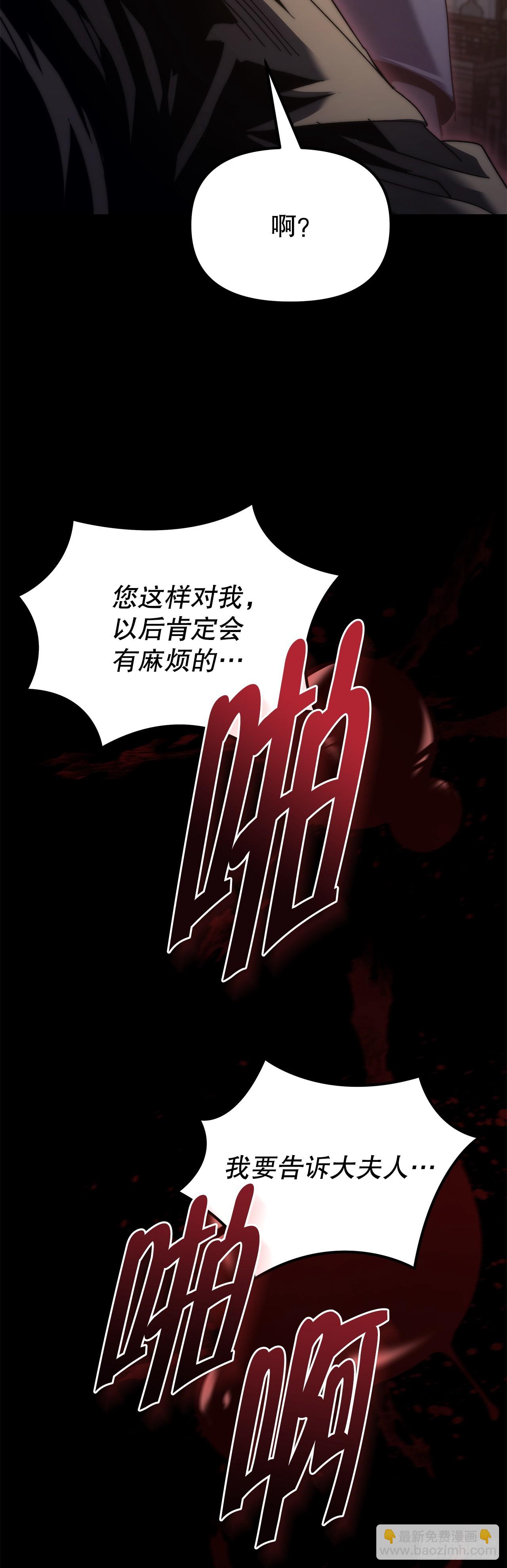 🍲重生魔神传 2.唐门二少爷 第23页